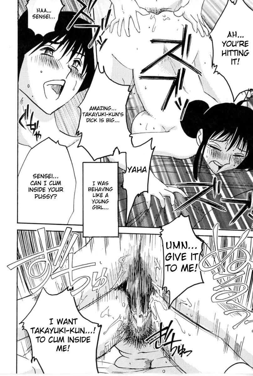 Page 14 Chapter 3 Shufu Hisae no Nikki