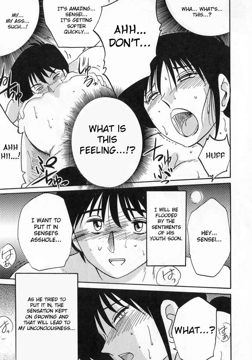 Page 18 Chapter 3 Shufu Hisae no Nikki