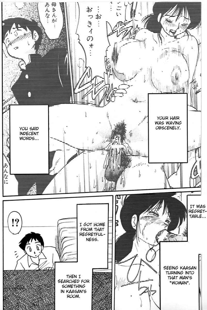 Page 2 Chapter 3 Shufu Hisae no Nikki