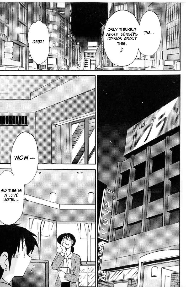 Page 7 Chapter 3 Shufu Hisae no Nikki