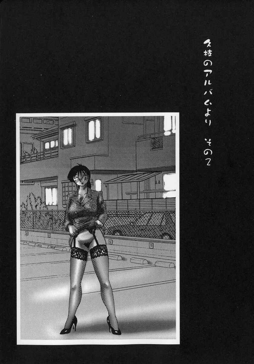 Page 20 Chapter 2 Shufu Hisae no Nikki