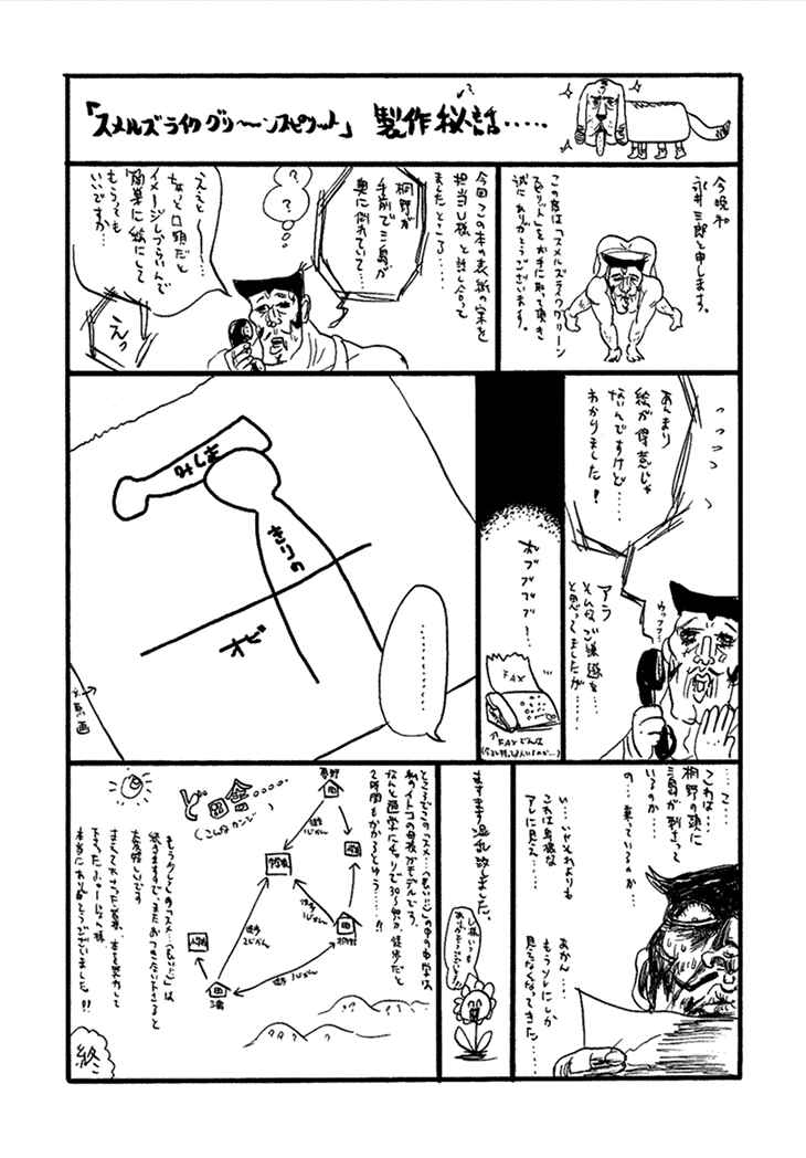 Page 17 Chapter 8 Smells Like Green Spirit