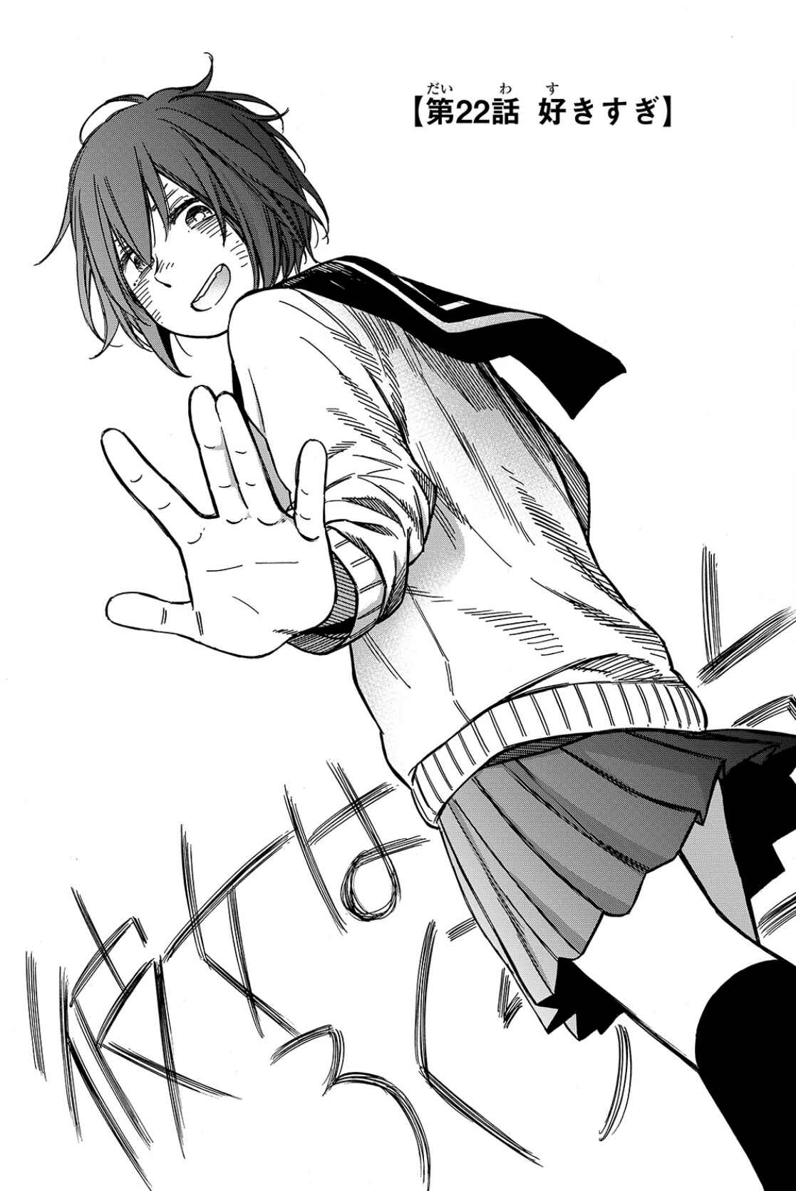 Page 6 Chapter 22.1 Kanojo wa Rokurokubi