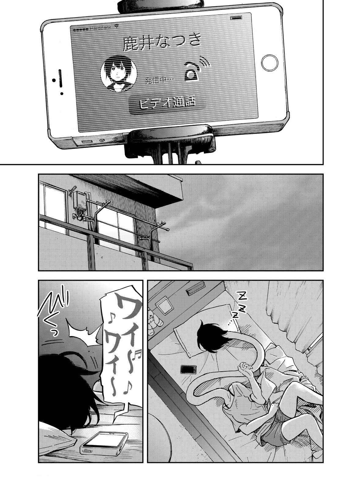 Page 20 Chapter 10 Kanojo wa Rokurokubi