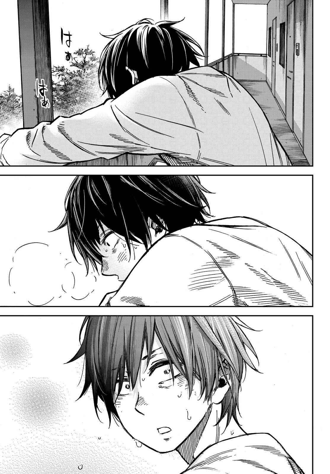 Page 21 Chapter 20 Kanojo wa Rokurokubi