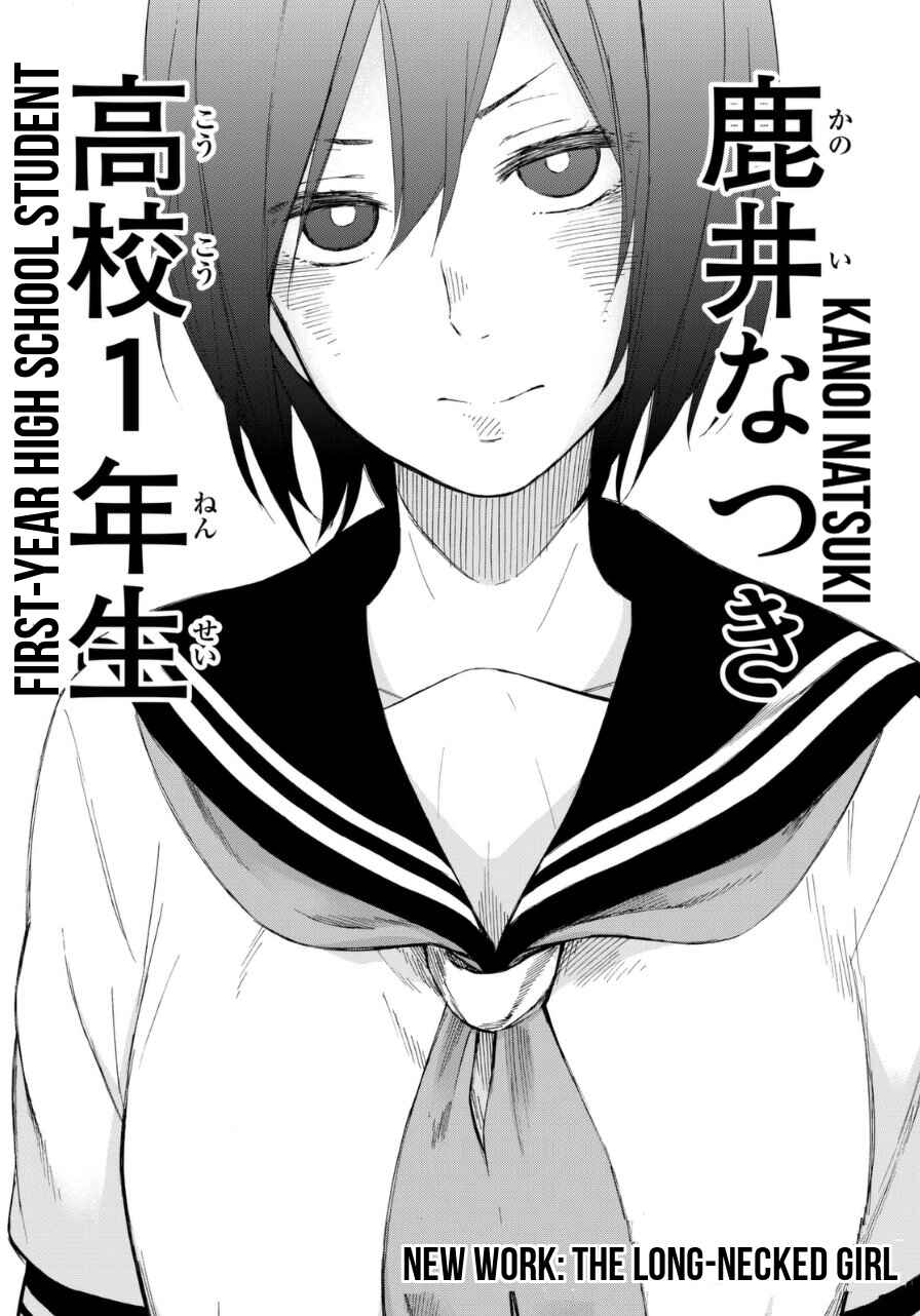 Page 3 Chapter 1 Kanojo wa Rokurokubi