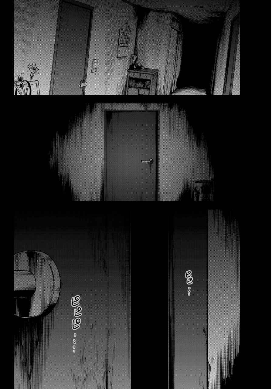 Page 4 Chapter 1 Kanojo wa Rokurokubi