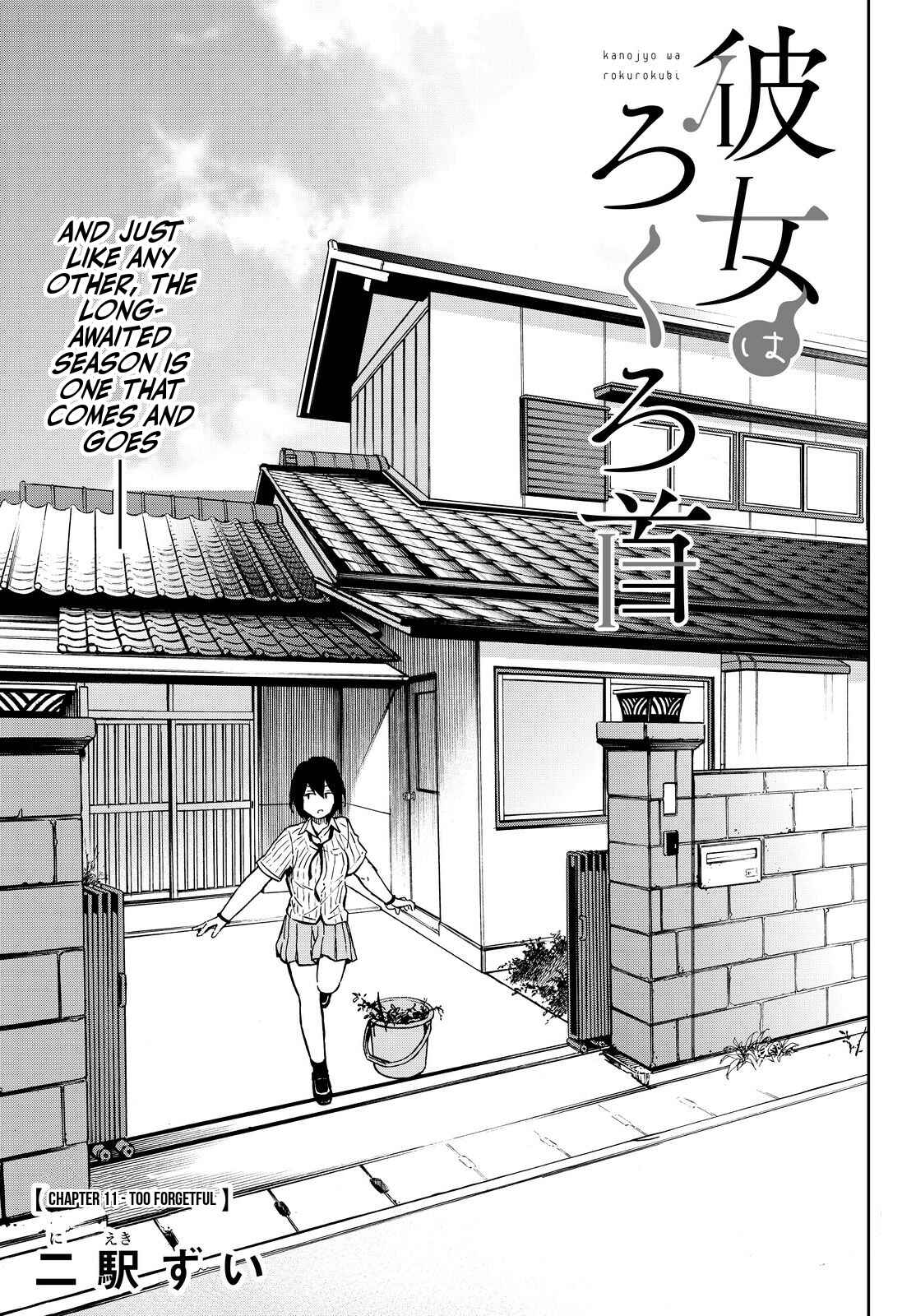 Page 3 Chapter 11 Kanojo wa Rokurokubi