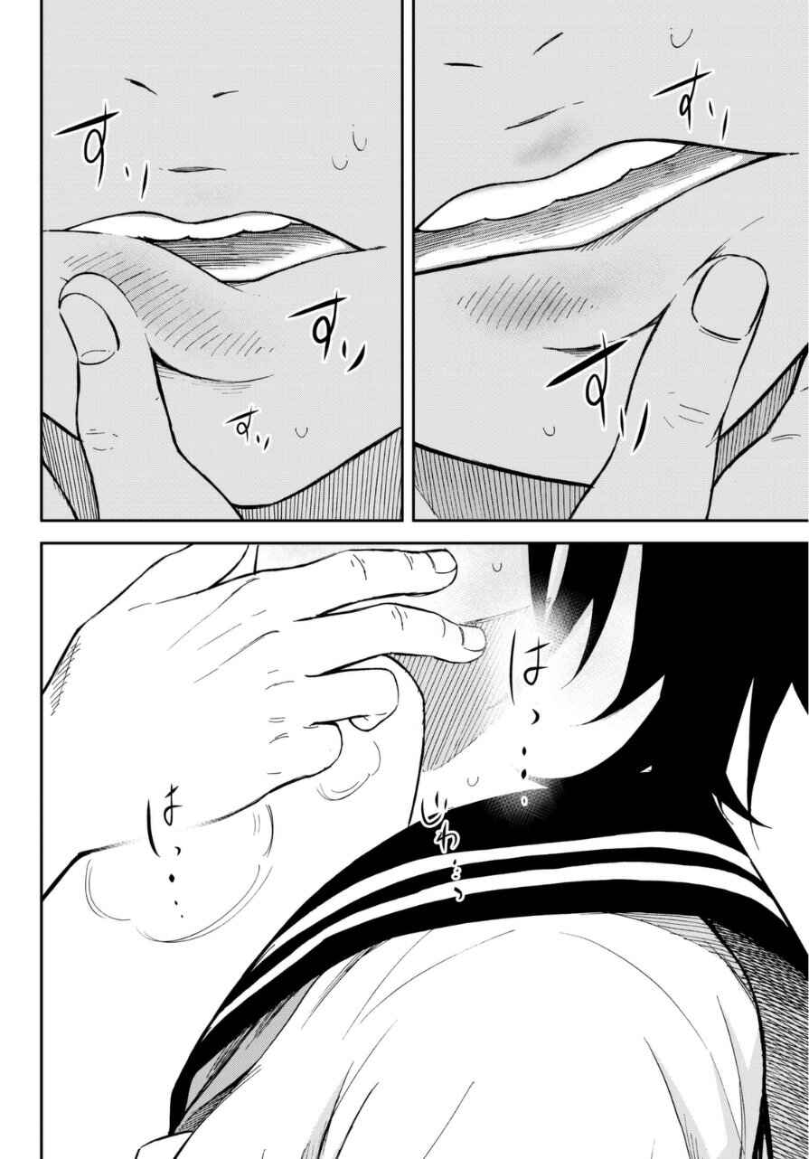 Page 23 Chapter 3 Kanojo wa Rokurokubi