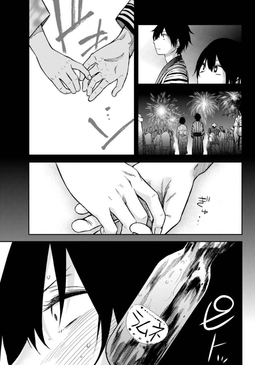Page 16 Chapter 4 Kanojo wa Rokurokubi