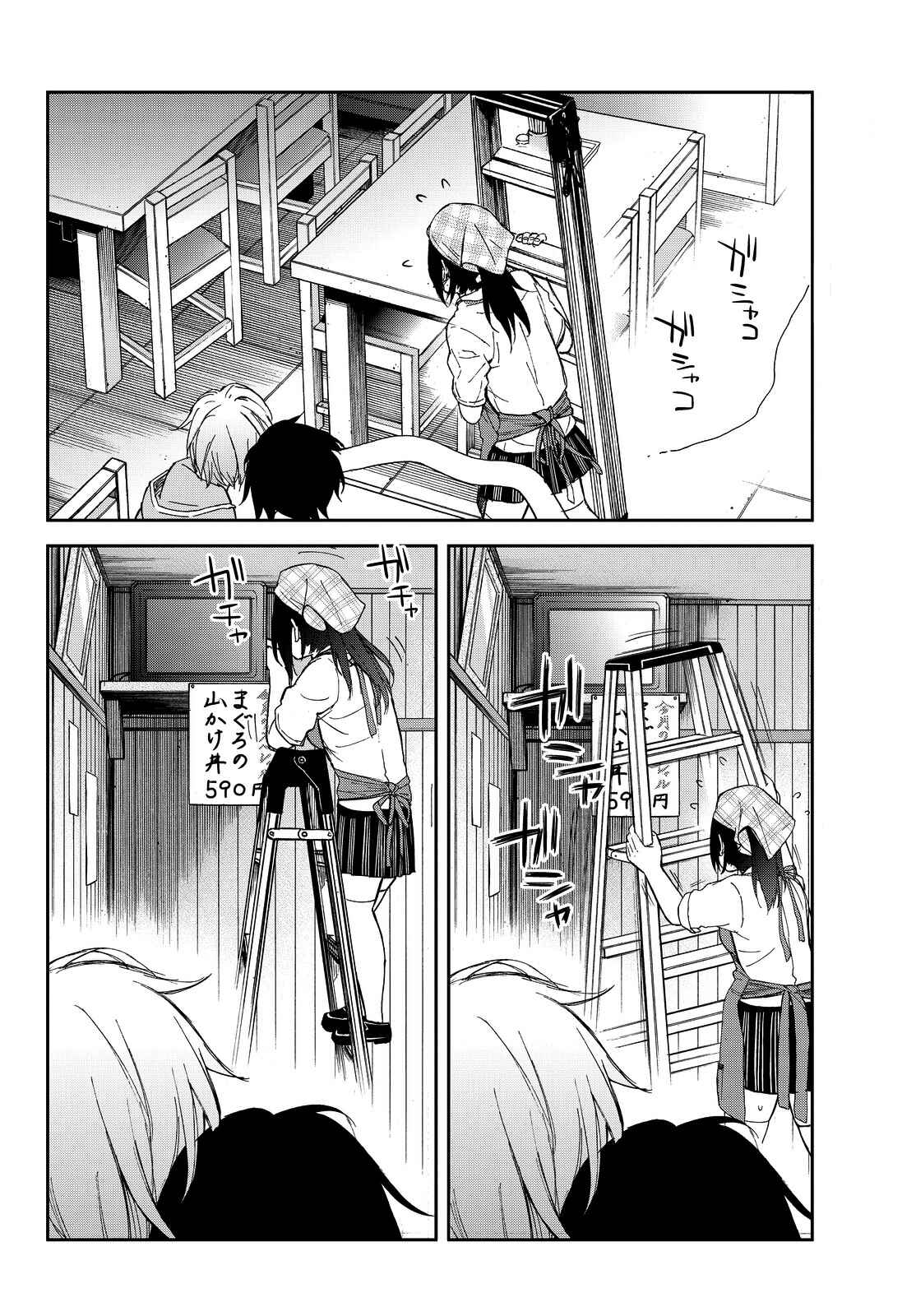 Page 16 Chapter 7 Kanojo wa Rokurokubi