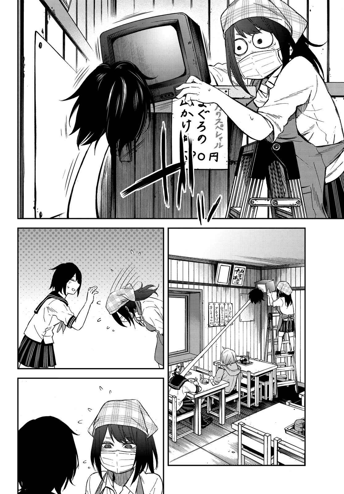 Page 18 Chapter 7 Kanojo wa Rokurokubi