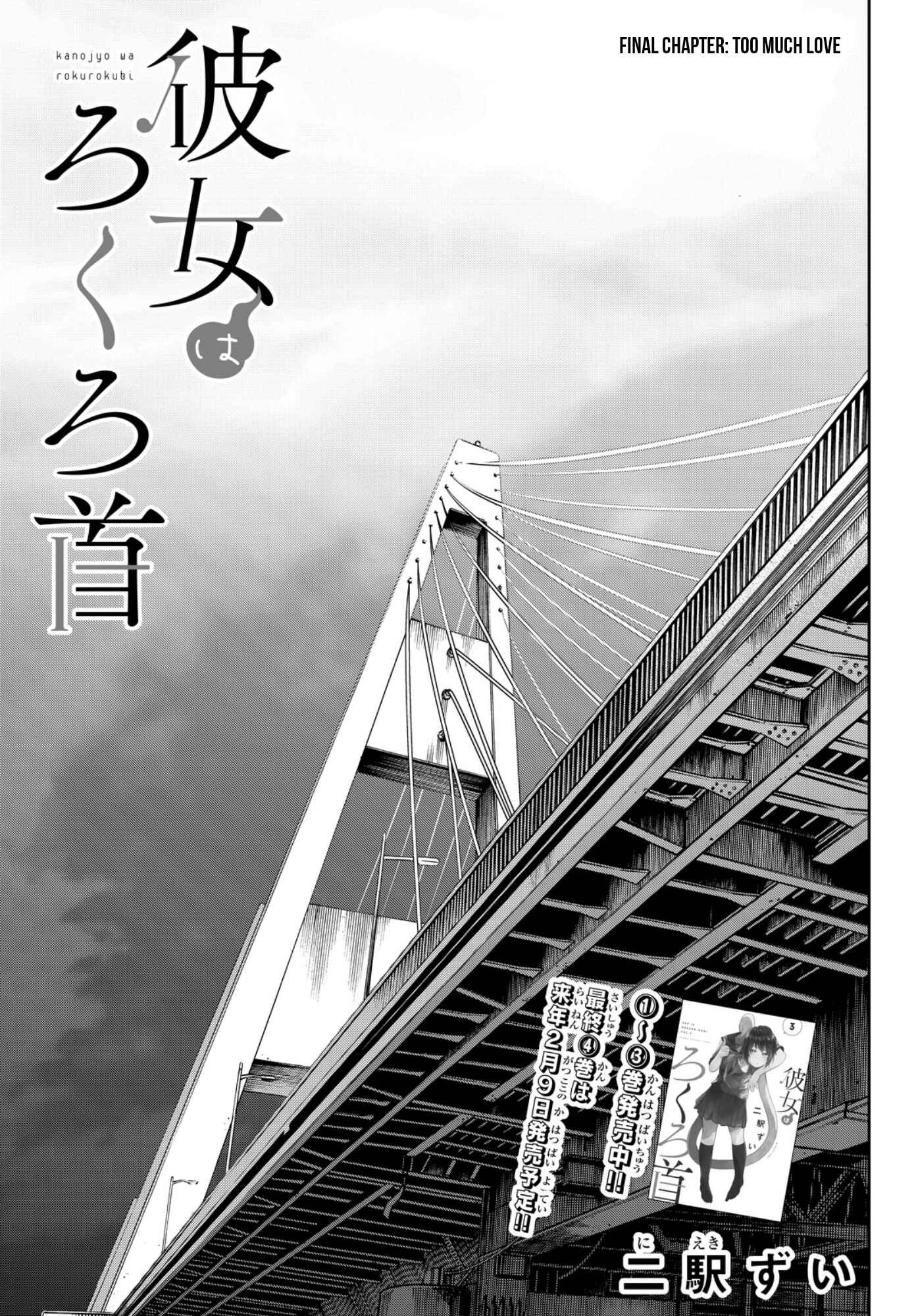 Page 3 Chapter 22 Kanojo wa Rokurokubi