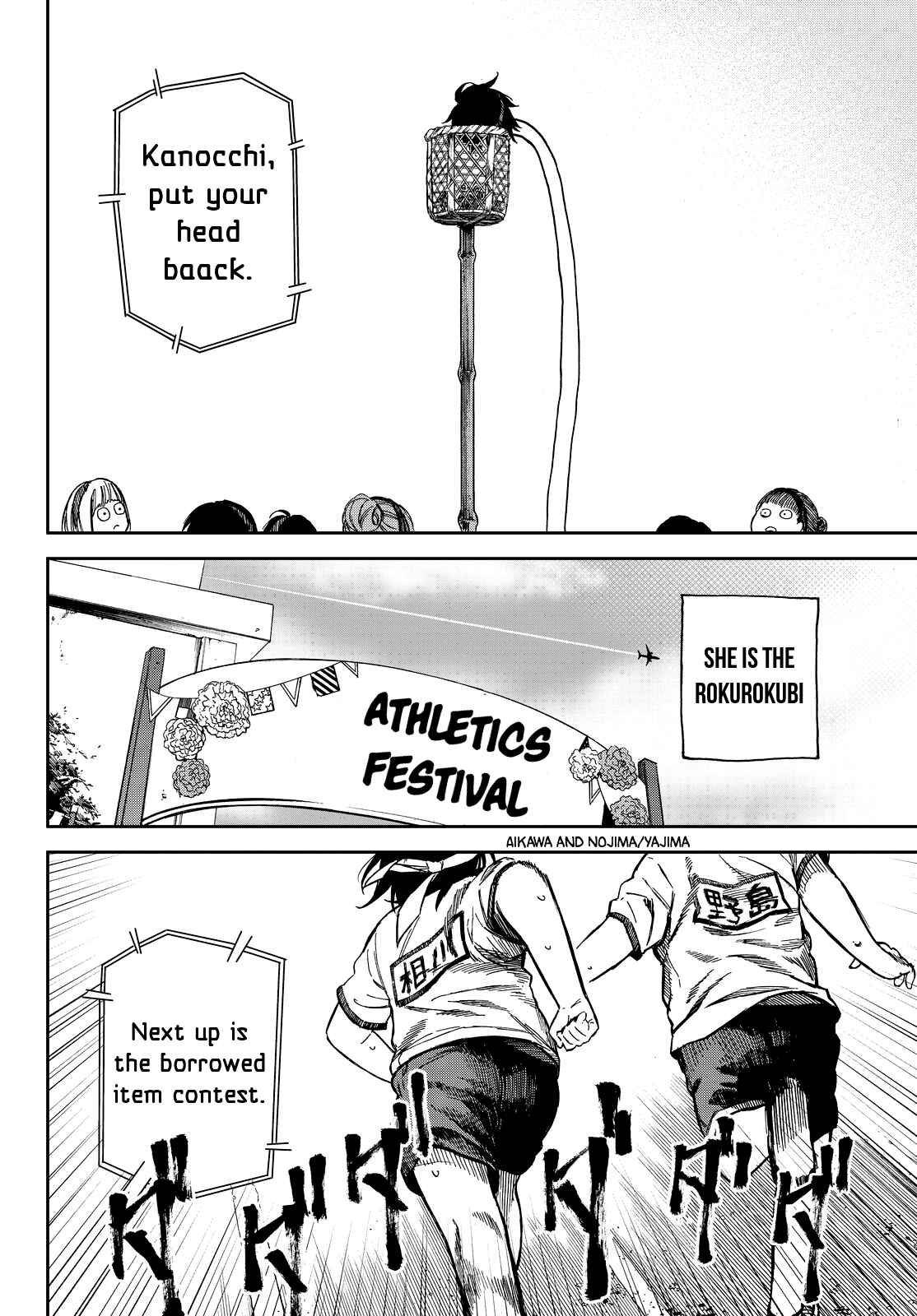 Page 10 Chapter 17 Kanojo wa Rokurokubi