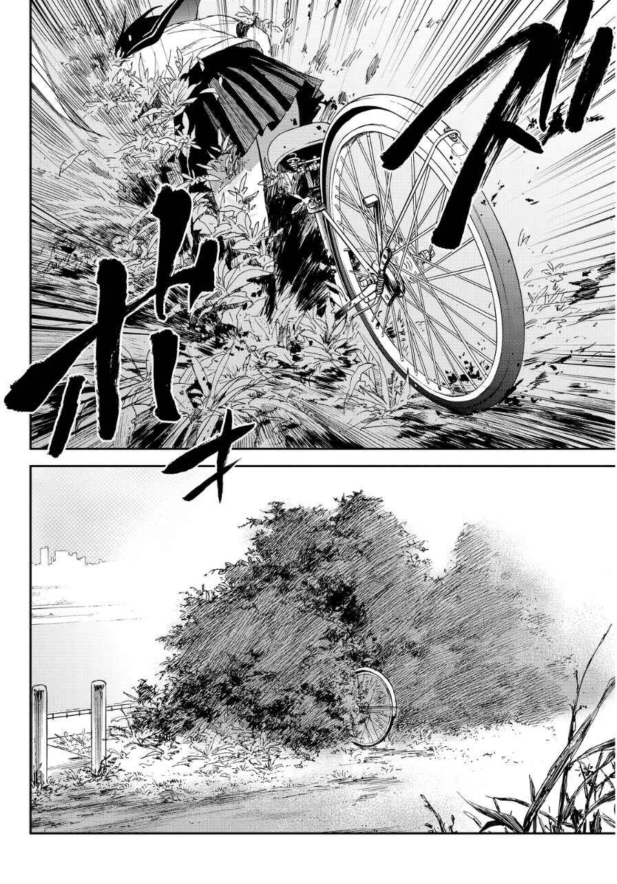 Page 17 Chapter 2 Kanojo wa Rokurokubi