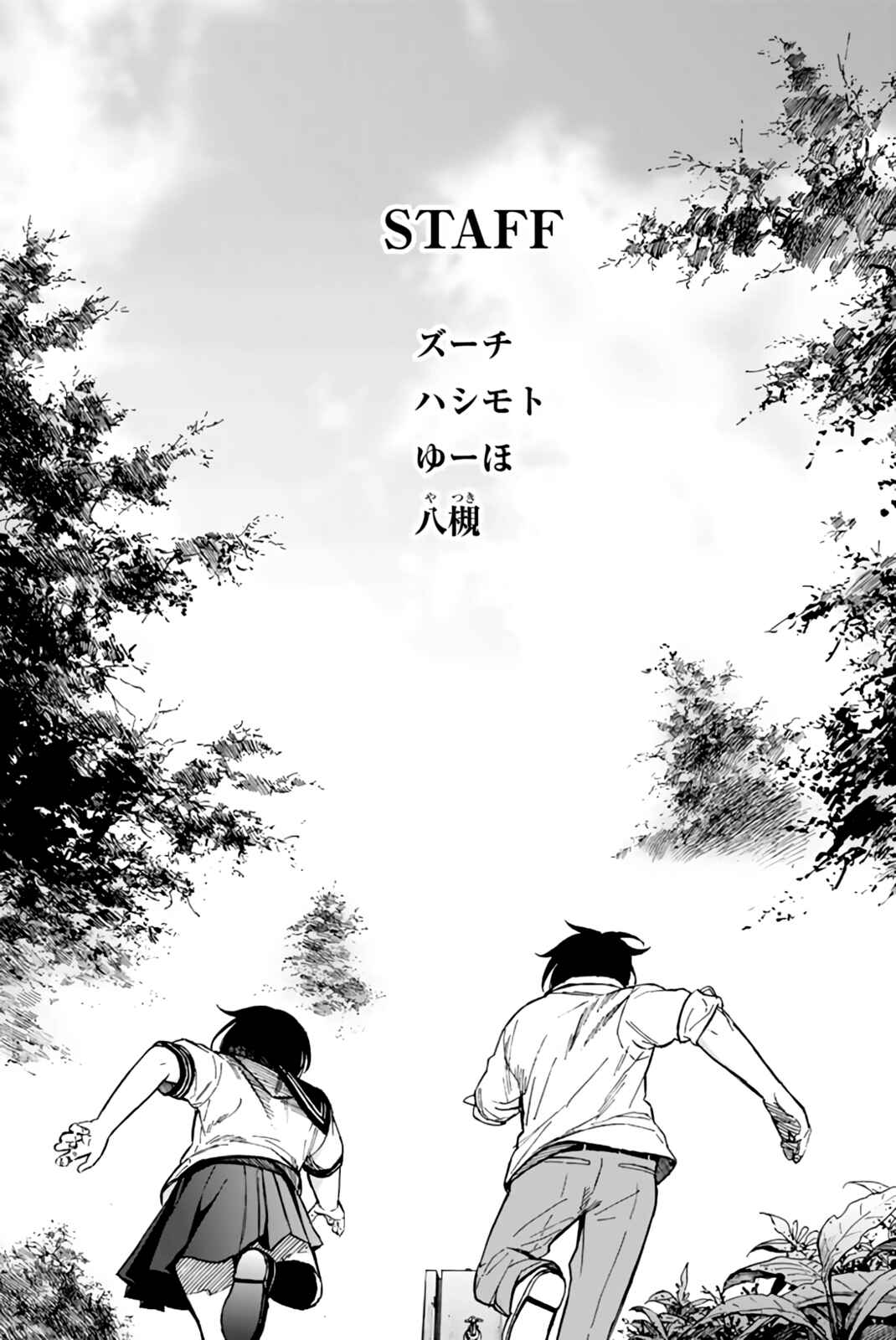 Page 4 Chapter 10.1 Kanojo wa Rokurokubi