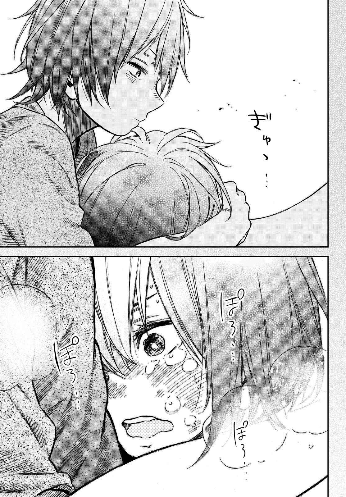 Page 26 Chapter 16 Kanojo wa Rokurokubi