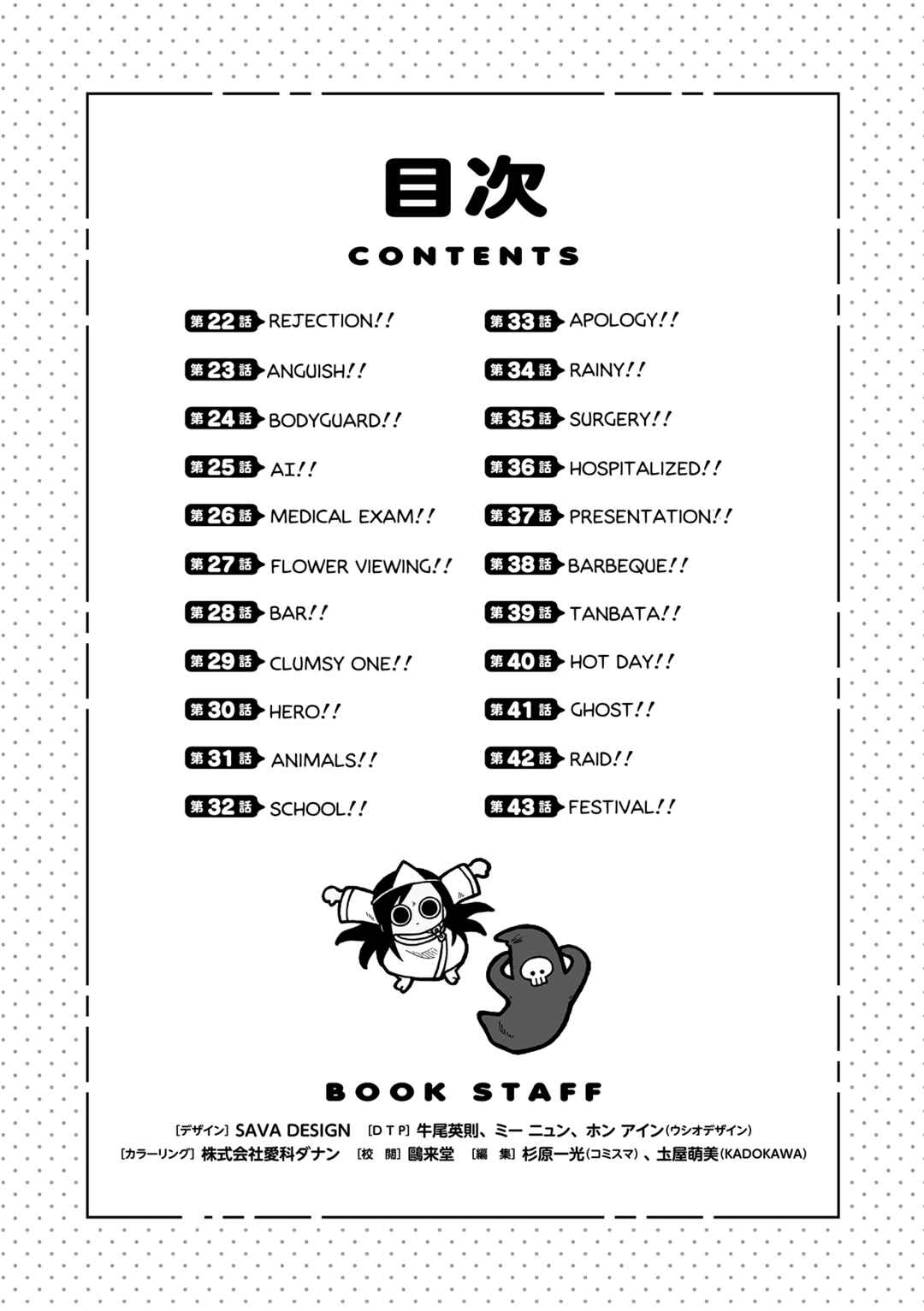 Page 5 Chapter 43.1 Kyatapi Land
