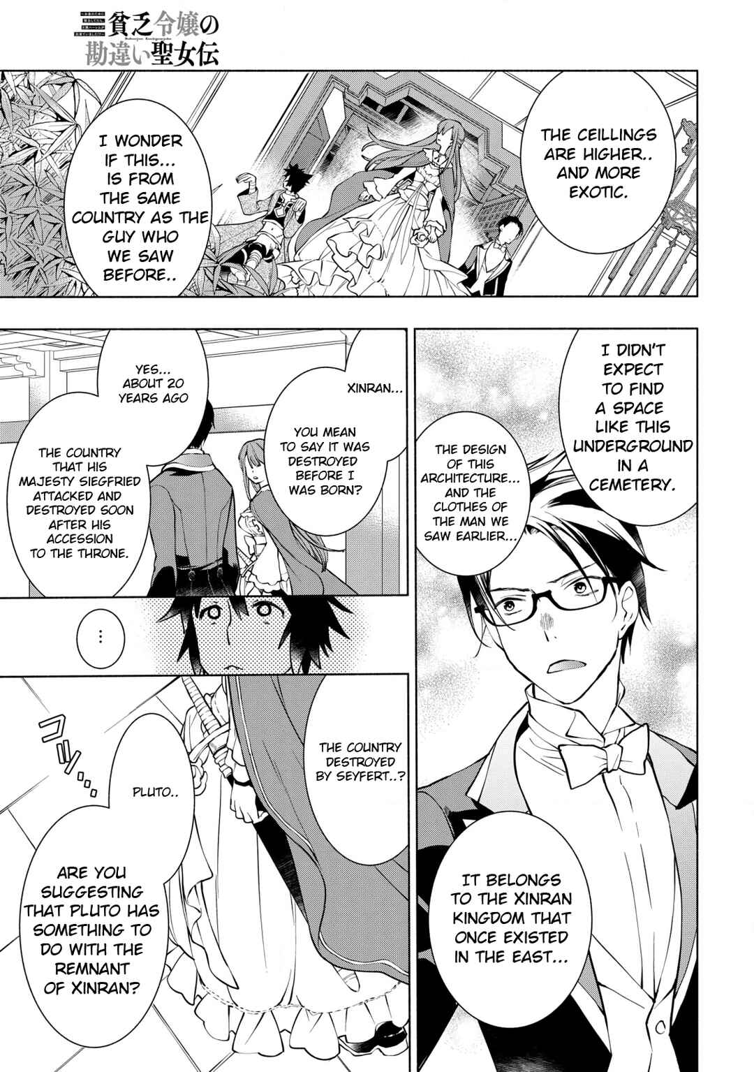 Page 18 Chapter 13 Binbou Reijou no Kanchigai Seijo-den ~Okane no Tame ni Doryoku Shitetara, Oozoku Harem ga Dekite Imashita!?~