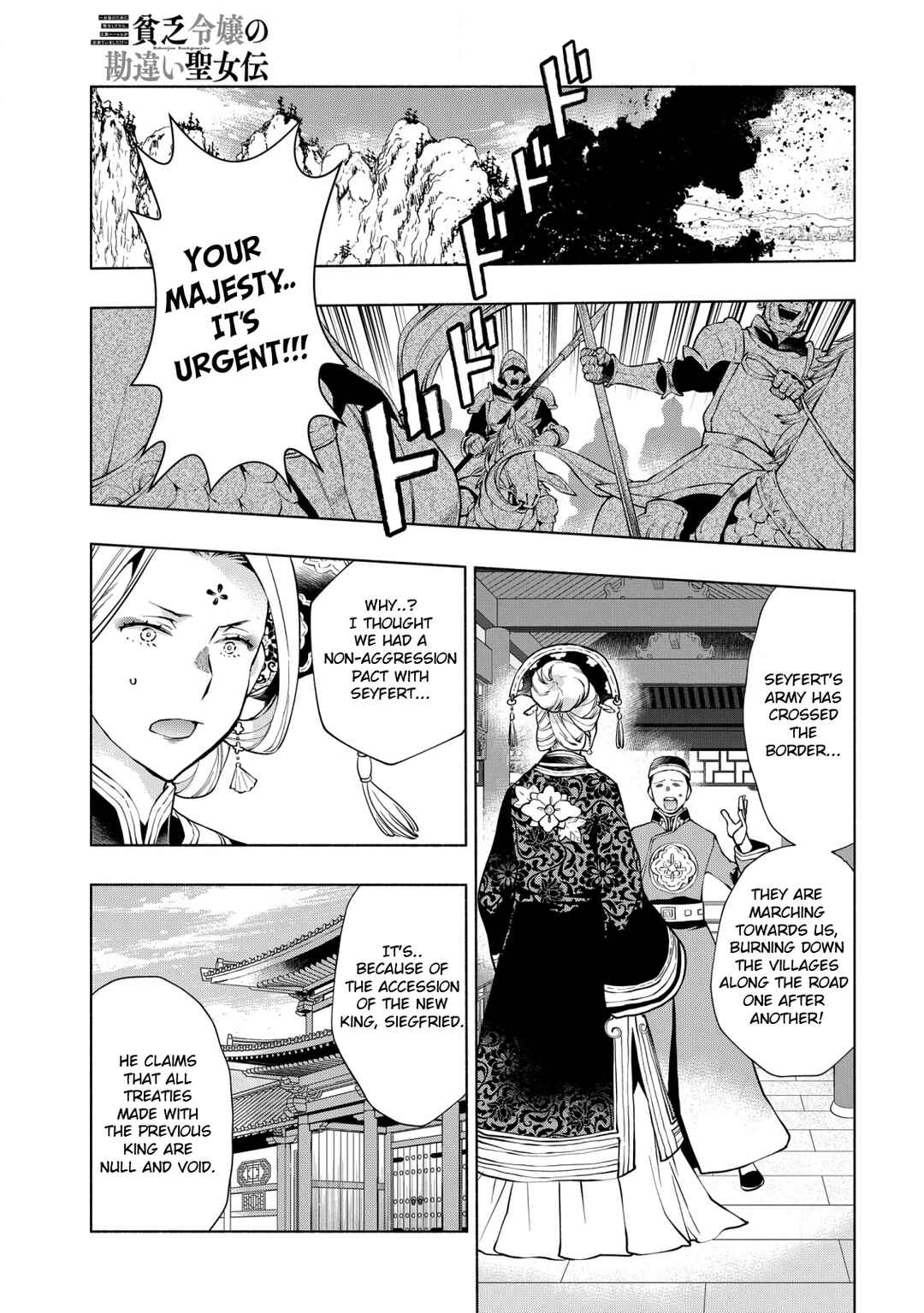 Page 4 Chapter 12 Binbou Reijou no Kanchigai Seijo-den ~Okane no Tame ni Doryoku Shitetara, Oozoku Harem ga Dekite Imashita!?~