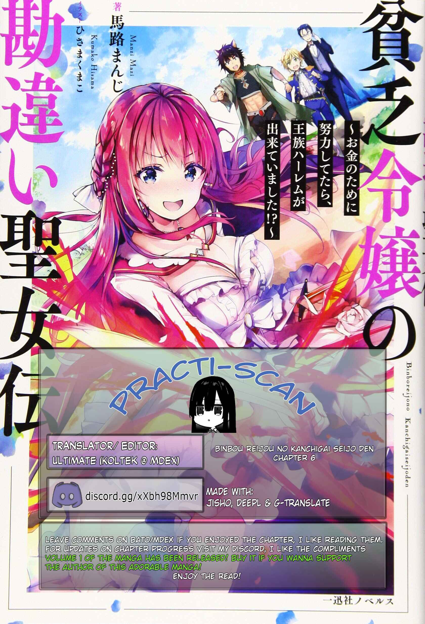 Page 1 Chapter 6 Binbou Reijou no Kanchigai Seijo-den ~Okane no Tame ni Doryoku Shitetara, Oozoku Harem ga Dekite Imashita!?~