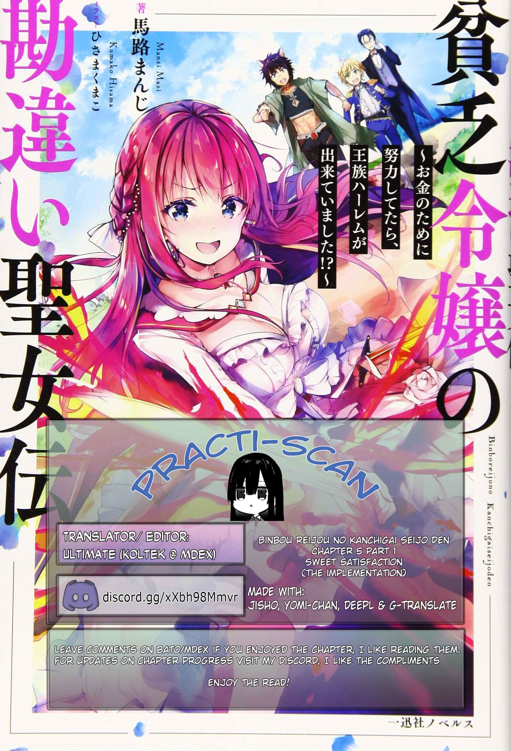 Page 1 Chapter 5.1 Binbou Reijou no Kanchigai Seijo-den ~Okane no Tame ni Doryoku Shitetara, Oozoku Harem ga Dekite Imashita!?~