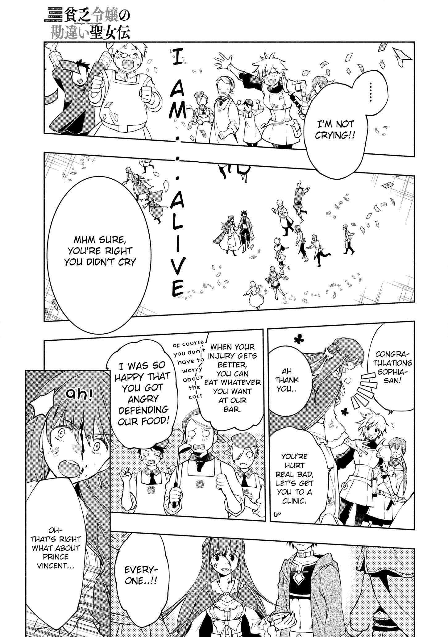 Page 18 Chapter 5.1 Binbou Reijou no Kanchigai Seijo-den ~Okane no Tame ni Doryoku Shitetara, Oozoku Harem ga Dekite Imashita!?~