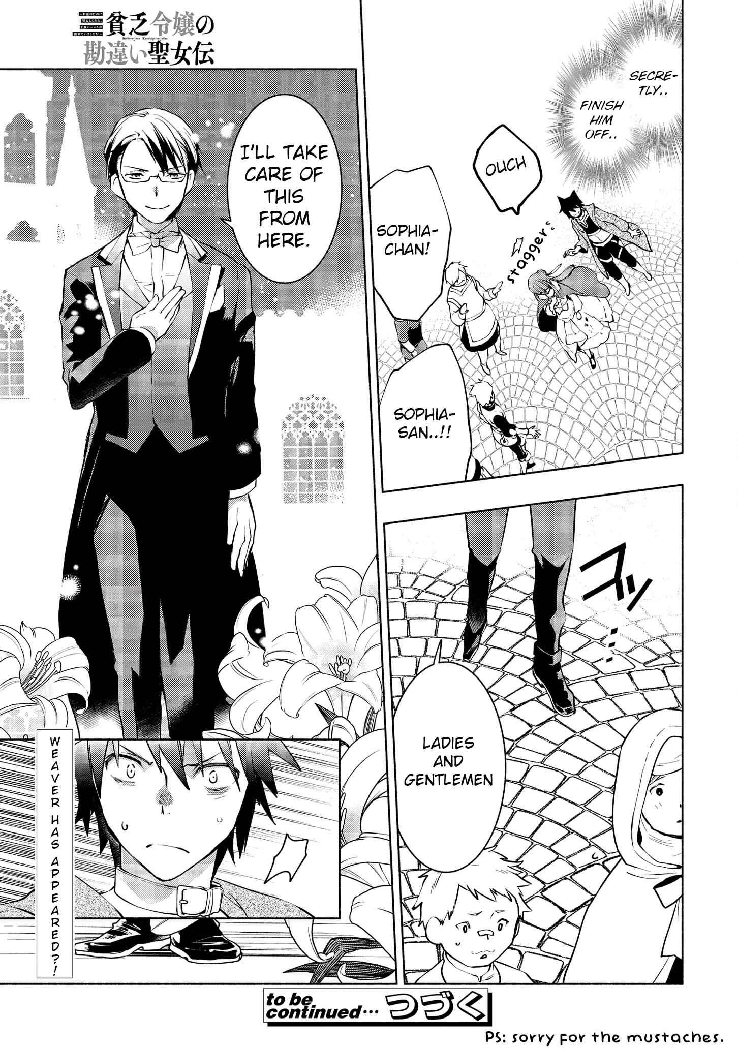 Page 20 Chapter 5.1 Binbou Reijou no Kanchigai Seijo-den ~Okane no Tame ni Doryoku Shitetara, Oozoku Harem ga Dekite Imashita!?~