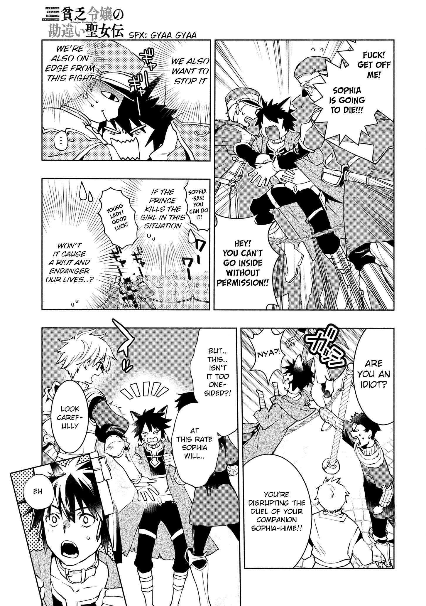 Page 4 Chapter 5.1 Binbou Reijou no Kanchigai Seijo-den ~Okane no Tame ni Doryoku Shitetara, Oozoku Harem ga Dekite Imashita!?~