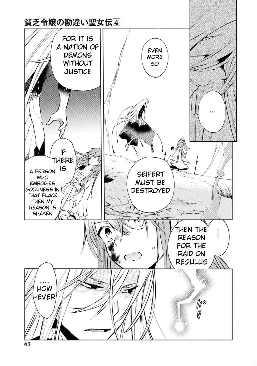 Page 22 Chapter 23 Binbou Reijou no Kanchigai Seijo-den ~Okane no Tame ni Doryoku Shitetara, Oozoku Harem ga Dekite Imashita!?~