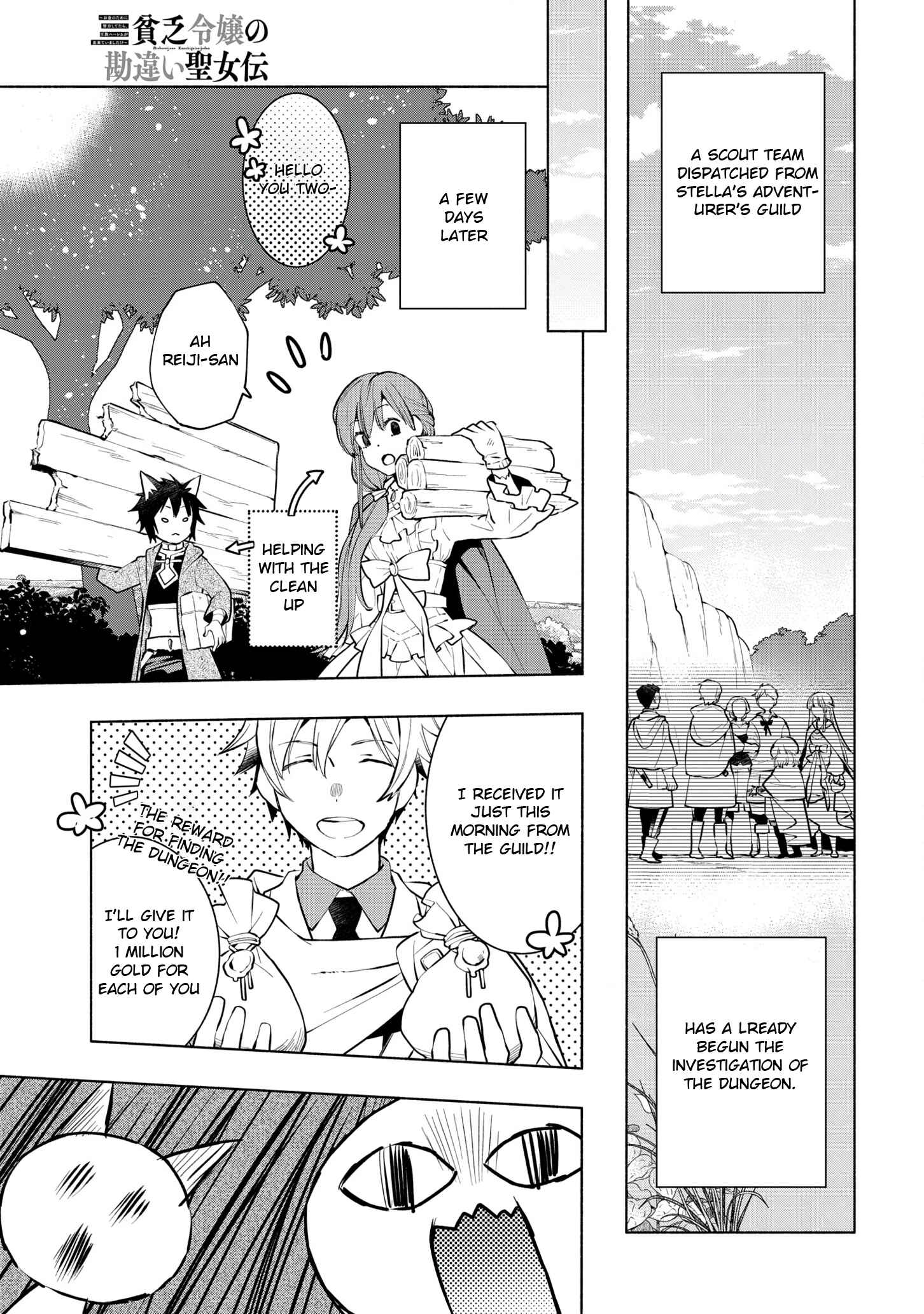 Page 24 Chapter 8 Binbou Reijou no Kanchigai Seijo-den ~Okane no Tame ni Doryoku Shitetara, Oozoku Harem ga Dekite Imashita!?~