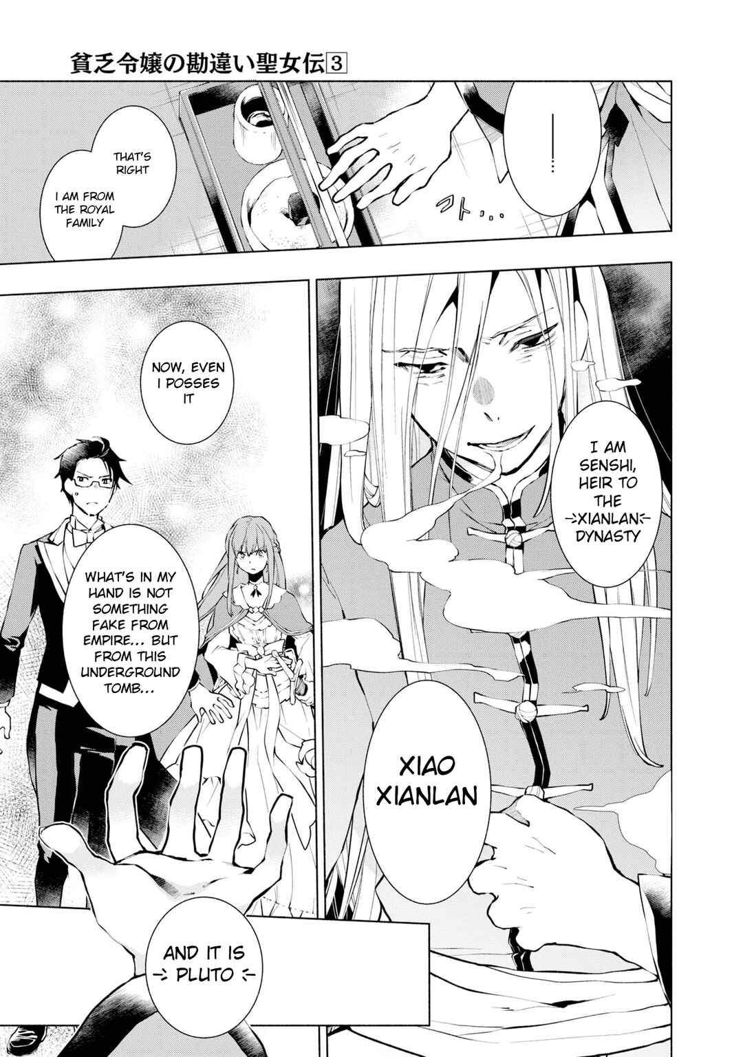 Page 7 Chapter 14 Binbou Reijou no Kanchigai Seijo-den ~Okane no Tame ni Doryoku Shitetara, Oozoku Harem ga Dekite Imashita!?~