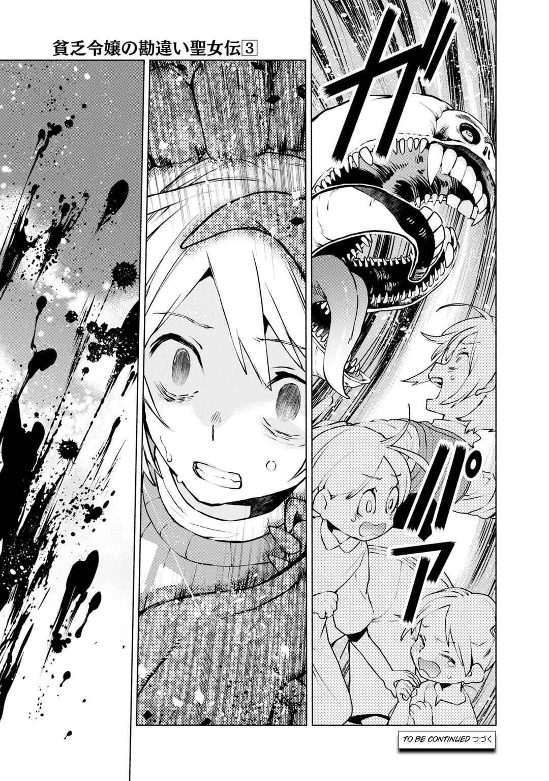 Page 21 Chapter 16 Binbou Reijou no Kanchigai Seijo-den ~Okane no Tame ni Doryoku Shitetara, Oozoku Harem ga Dekite Imashita!?~