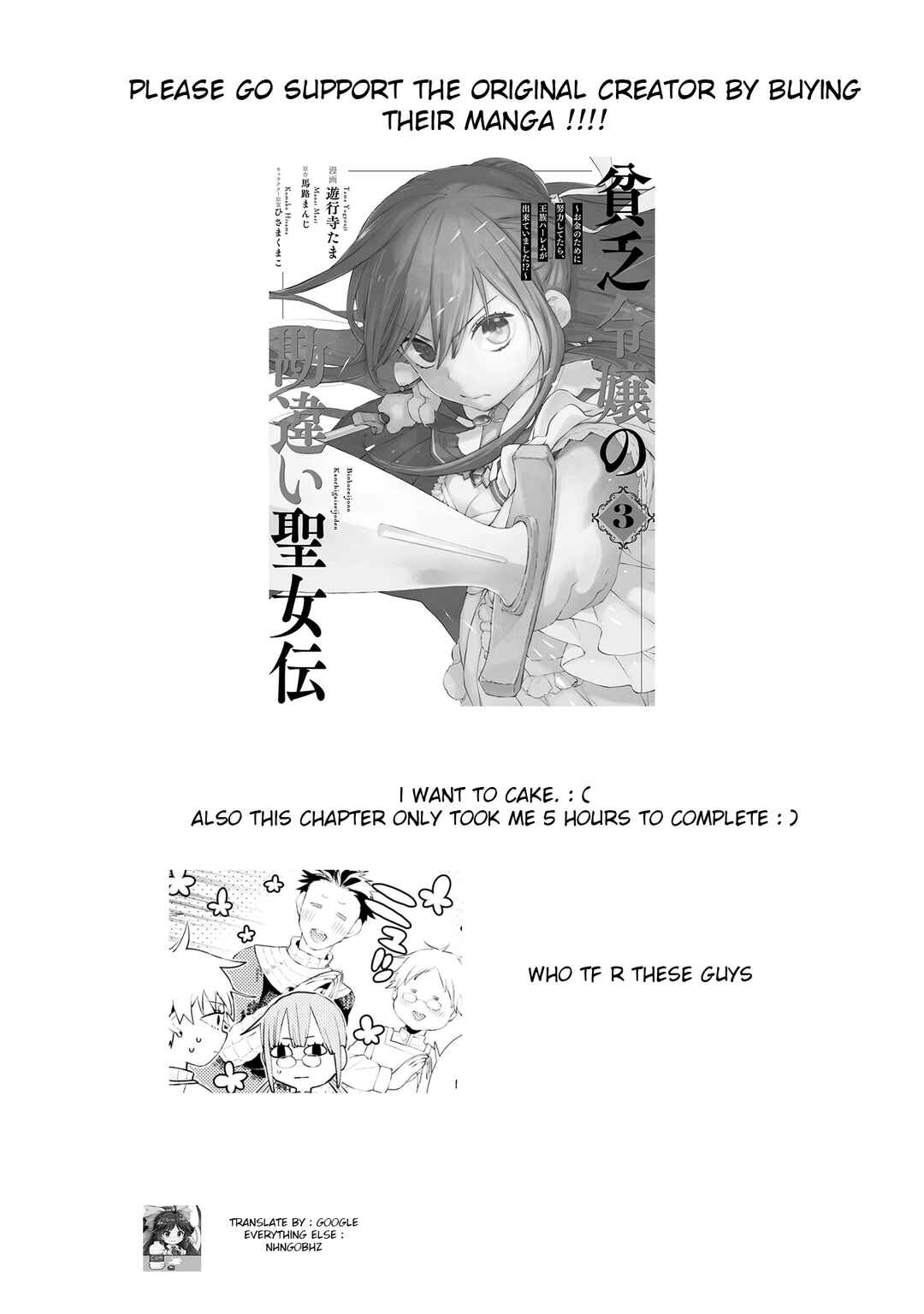 Page 22 Chapter 16 Binbou Reijou no Kanchigai Seijo-den ~Okane no Tame ni Doryoku Shitetara, Oozoku Harem ga Dekite Imashita!?~