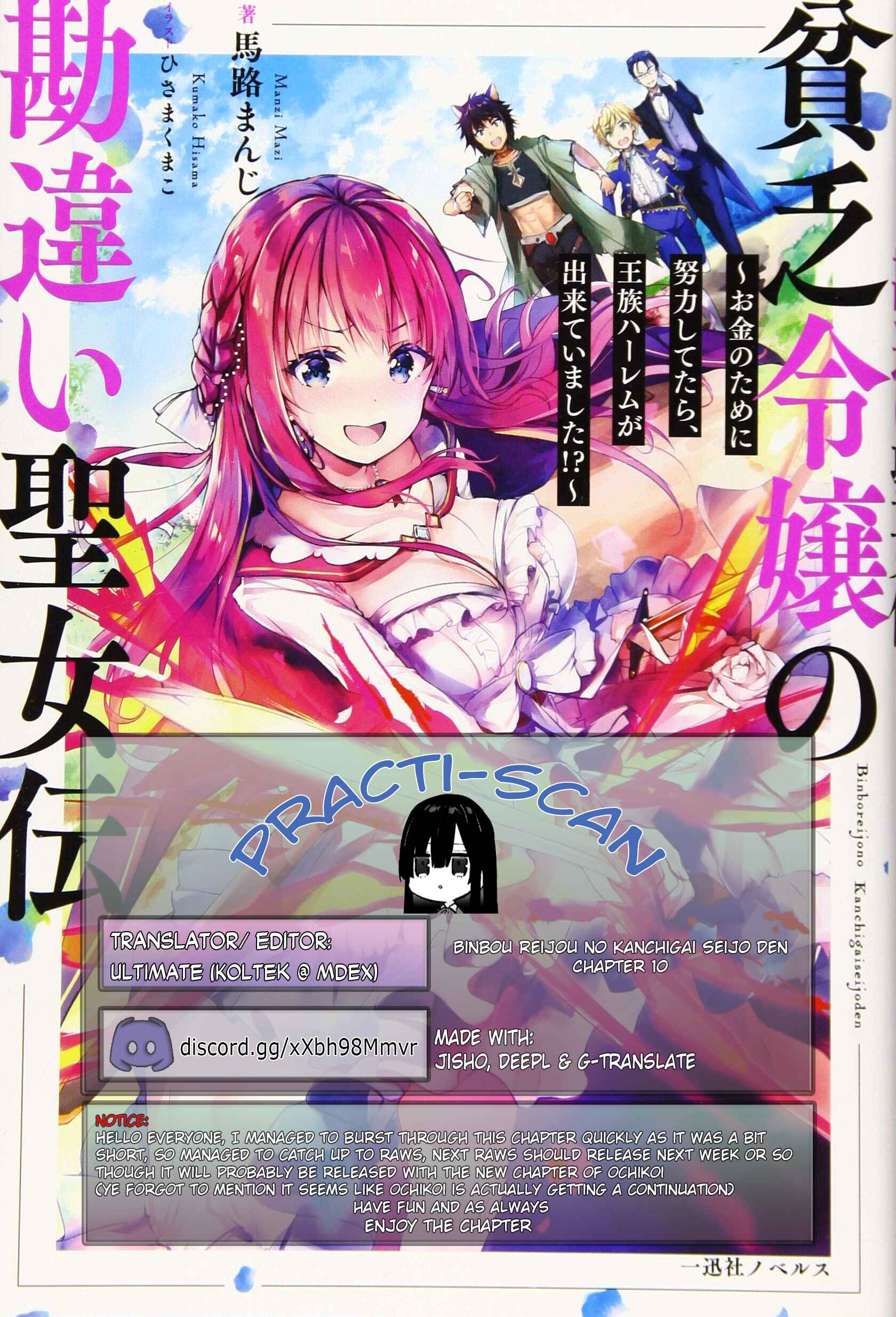 Page 1 Chapter 10.1 Binbou Reijou no Kanchigai Seijo-den ~Okane no Tame ni Doryoku Shitetara, Oozoku Harem ga Dekite Imashita!?~