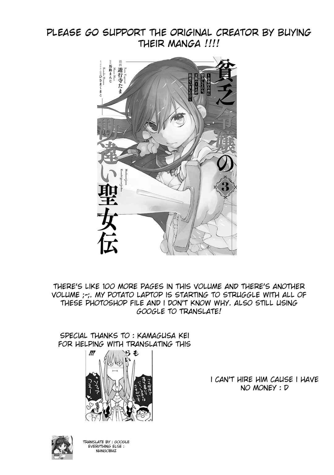 Page 25 Chapter 15 Binbou Reijou no Kanchigai Seijo-den ~Okane no Tame ni Doryoku Shitetara, Oozoku Harem ga Dekite Imashita!?~