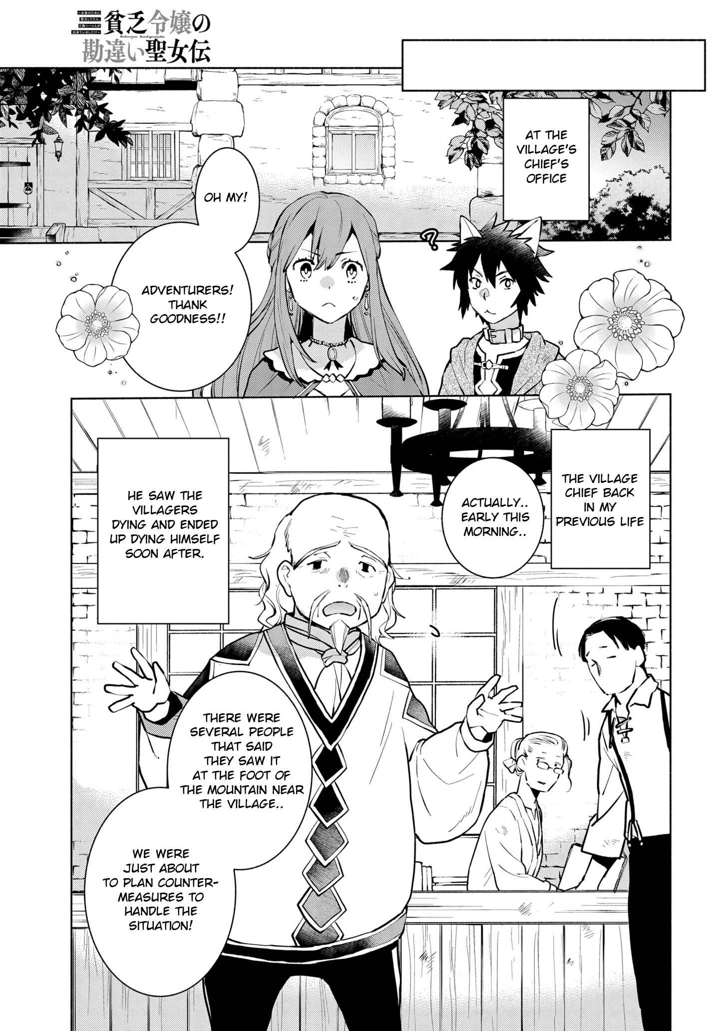 Page 13 Chapter 7 Binbou Reijou no Kanchigai Seijo-den ~Okane no Tame ni Doryoku Shitetara, Oozoku Harem ga Dekite Imashita!?~