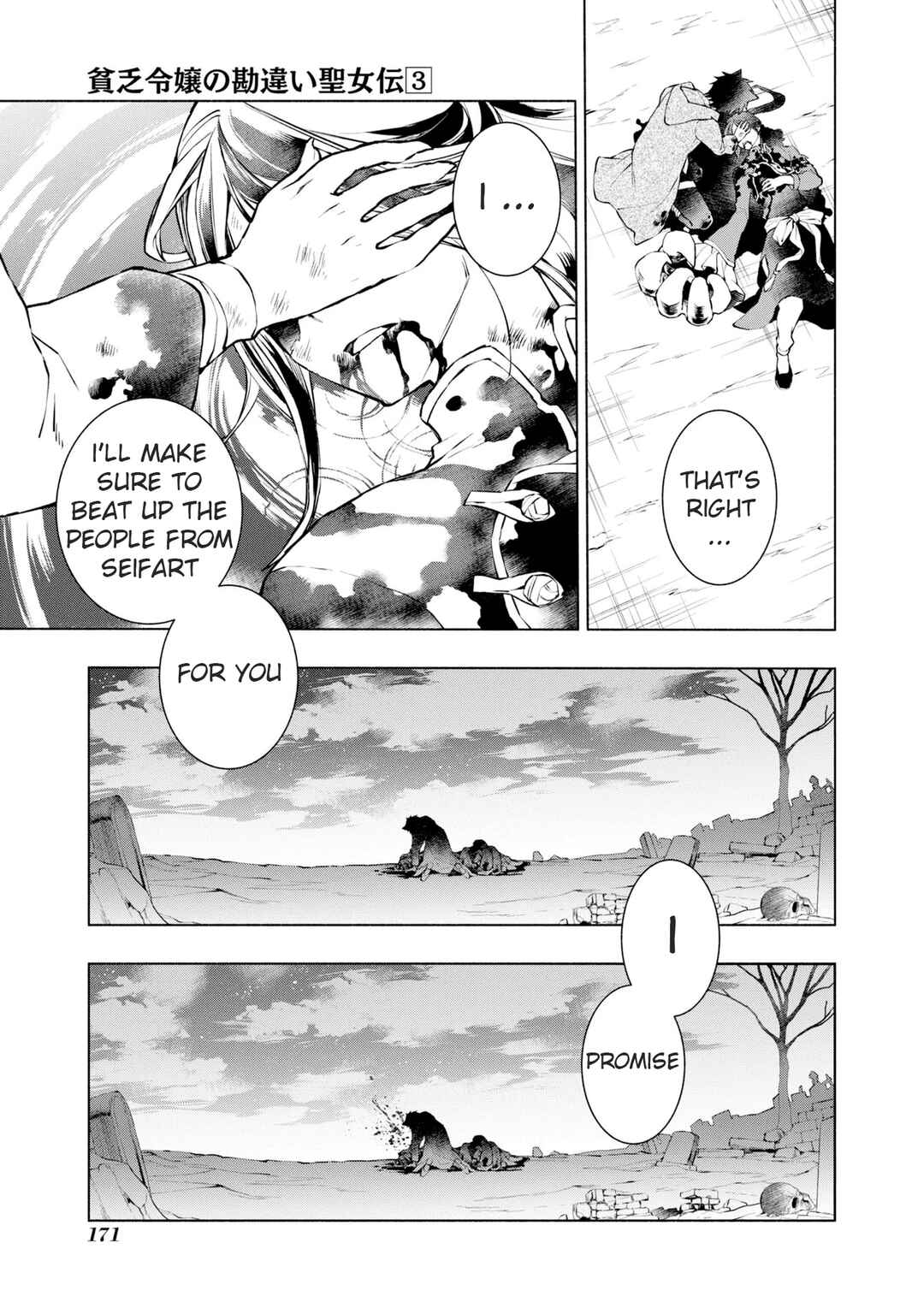Page 12 Chapter 20 Binbou Reijou no Kanchigai Seijo-den ~Okane no Tame ni Doryoku Shitetara, Oozoku Harem ga Dekite Imashita!?~