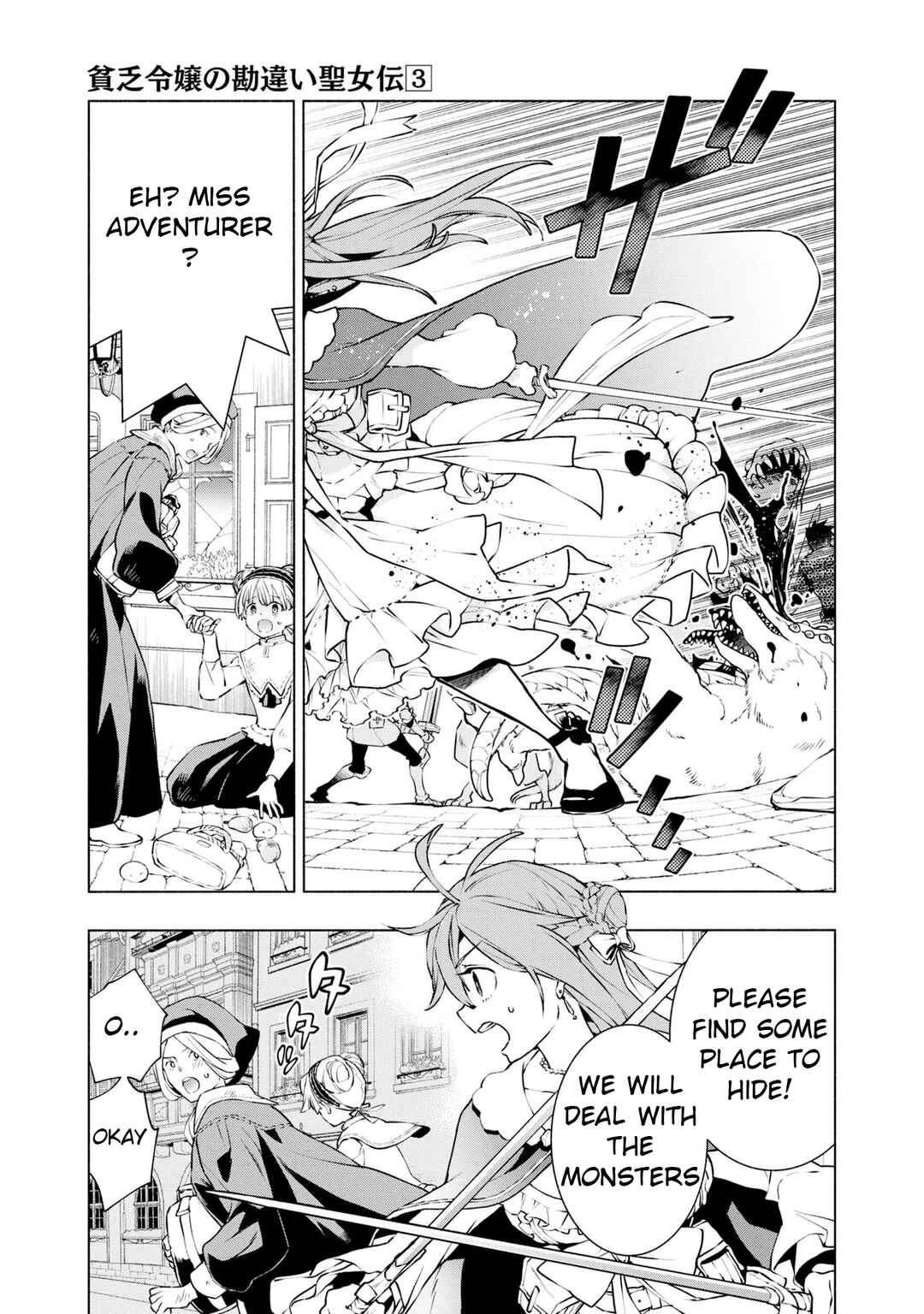 Page 18 Chapter 17 Binbou Reijou no Kanchigai Seijo-den ~Okane no Tame ni Doryoku Shitetara, Oozoku Harem ga Dekite Imashita!?~