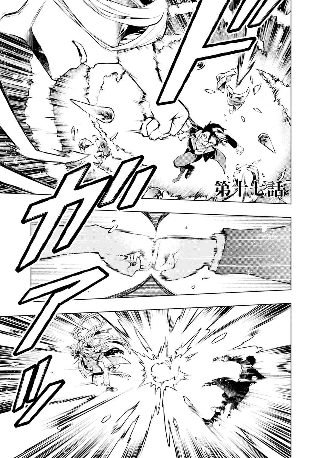 Page 4 Chapter 17 Binbou Reijou no Kanchigai Seijo-den ~Okane no Tame ni Doryoku Shitetara, Oozoku Harem ga Dekite Imashita!?~