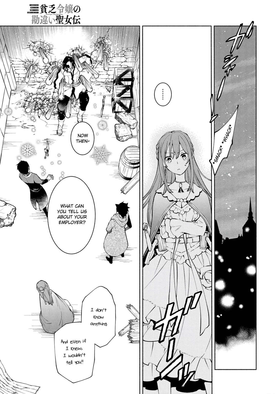 Page 16 Chapter 11 Binbou Reijou no Kanchigai Seijo-den ~Okane no Tame ni Doryoku Shitetara, Oozoku Harem ga Dekite Imashita!?~