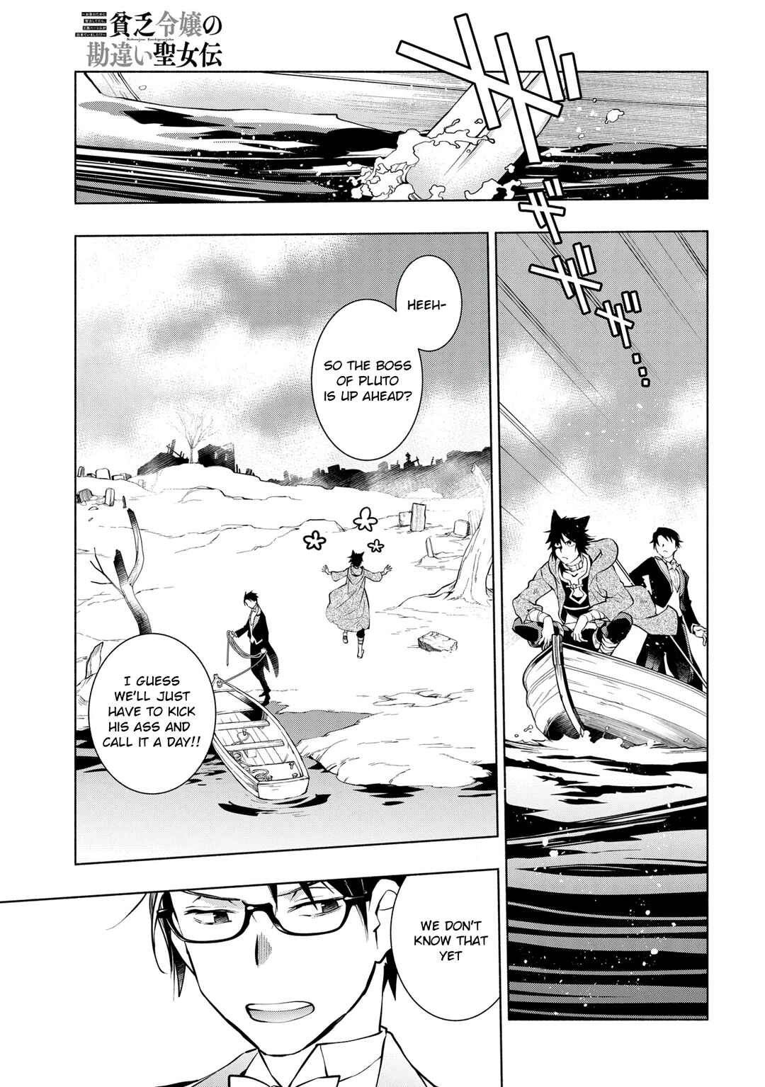 Page 32 Chapter 11 Binbou Reijou no Kanchigai Seijo-den ~Okane no Tame ni Doryoku Shitetara, Oozoku Harem ga Dekite Imashita!?~