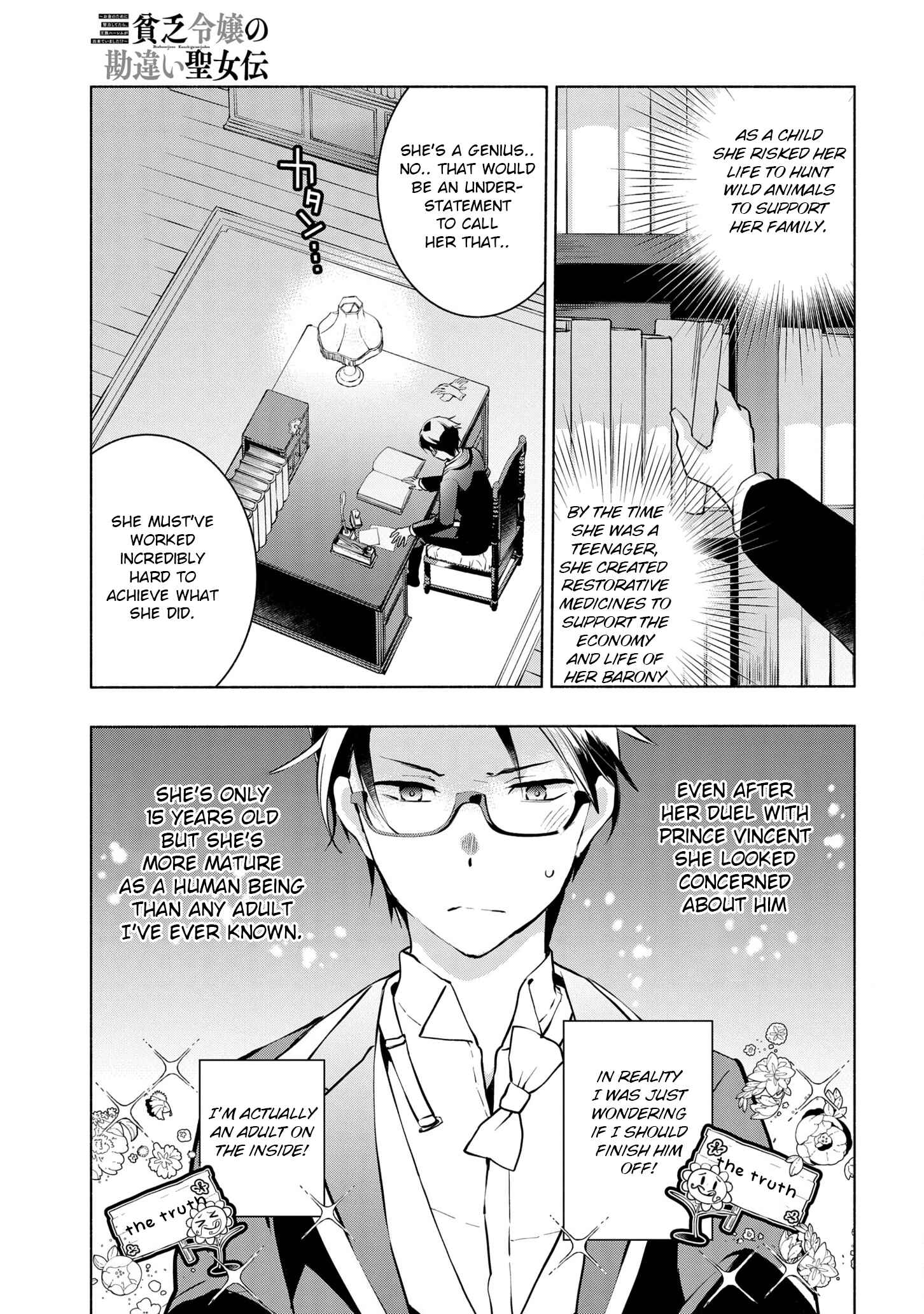 Page 12 Chapter 5.2 Binbou Reijou no Kanchigai Seijo-den ~Okane no Tame ni Doryoku Shitetara, Oozoku Harem ga Dekite Imashita!?~
