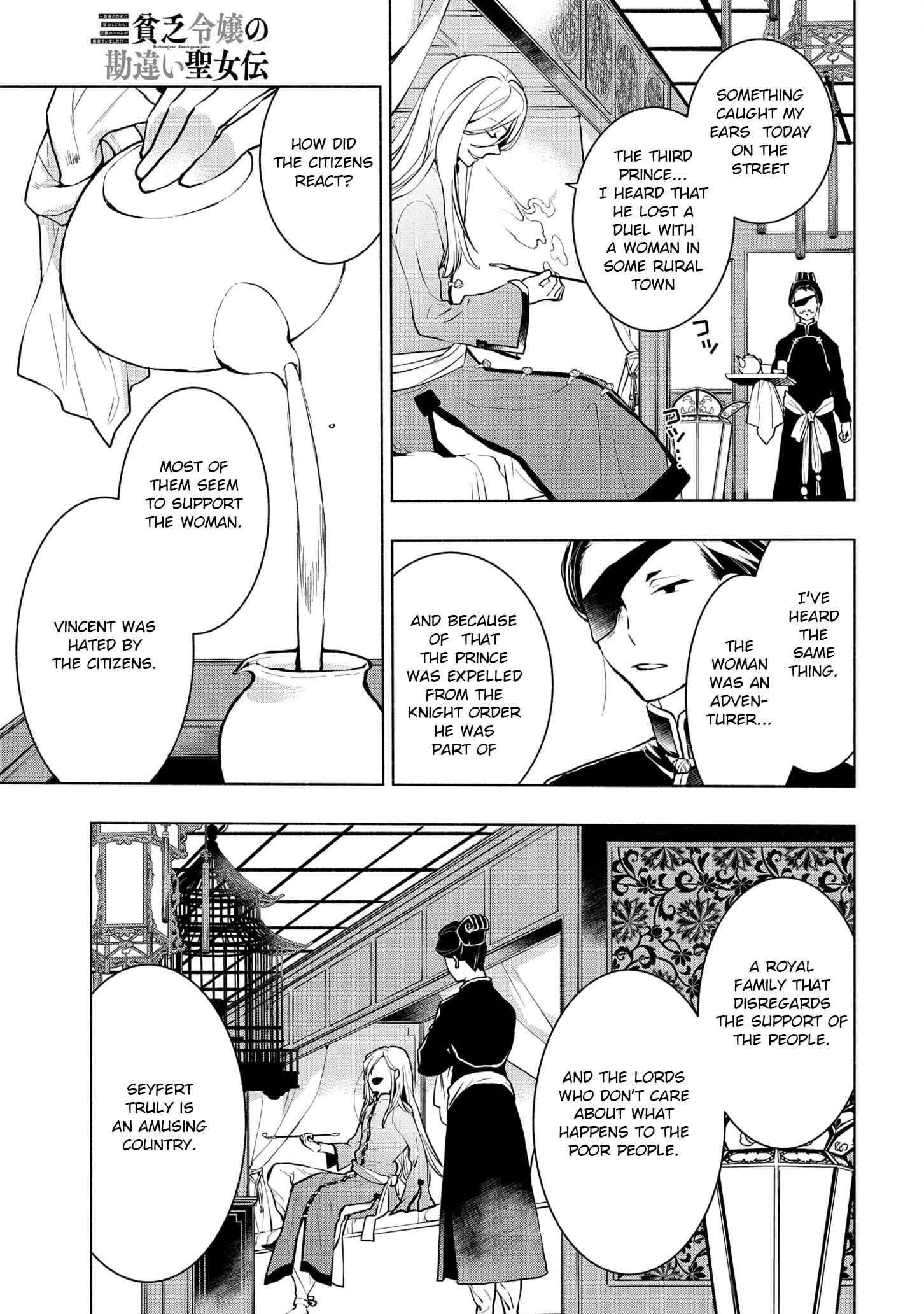 Page 16 Chapter 5.2 Binbou Reijou no Kanchigai Seijo-den ~Okane no Tame ni Doryoku Shitetara, Oozoku Harem ga Dekite Imashita!?~