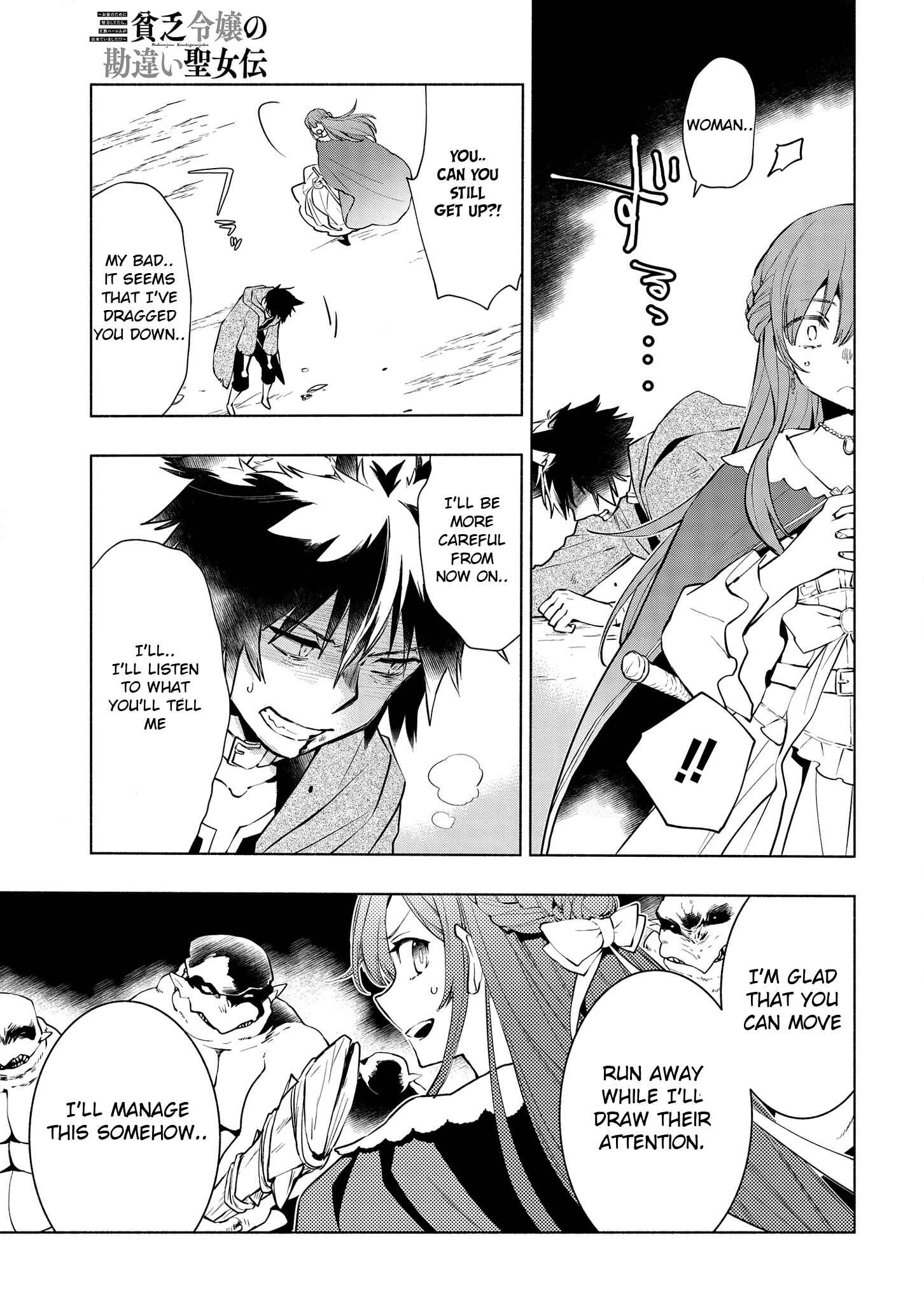 Page 10 Chapter 3 Binbou Reijou no Kanchigai Seijo-den ~Okane no Tame ni Doryoku Shitetara, Oozoku Harem ga Dekite Imashita!?~