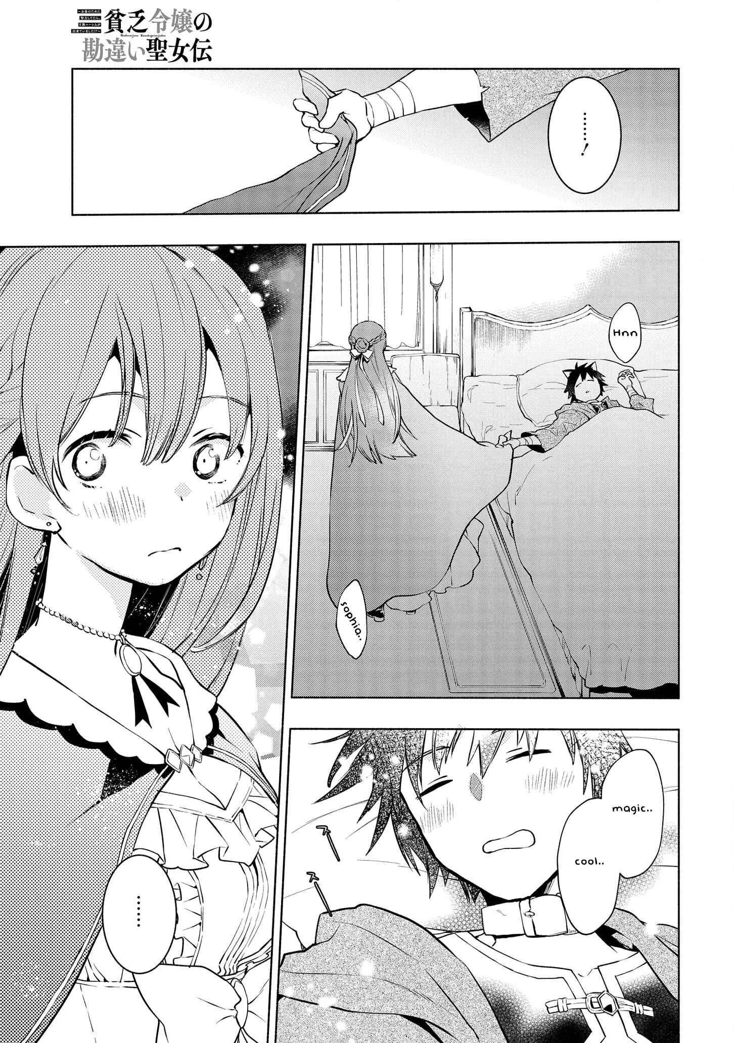 Page 24 Chapter 3 Binbou Reijou no Kanchigai Seijo-den ~Okane no Tame ni Doryoku Shitetara, Oozoku Harem ga Dekite Imashita!?~