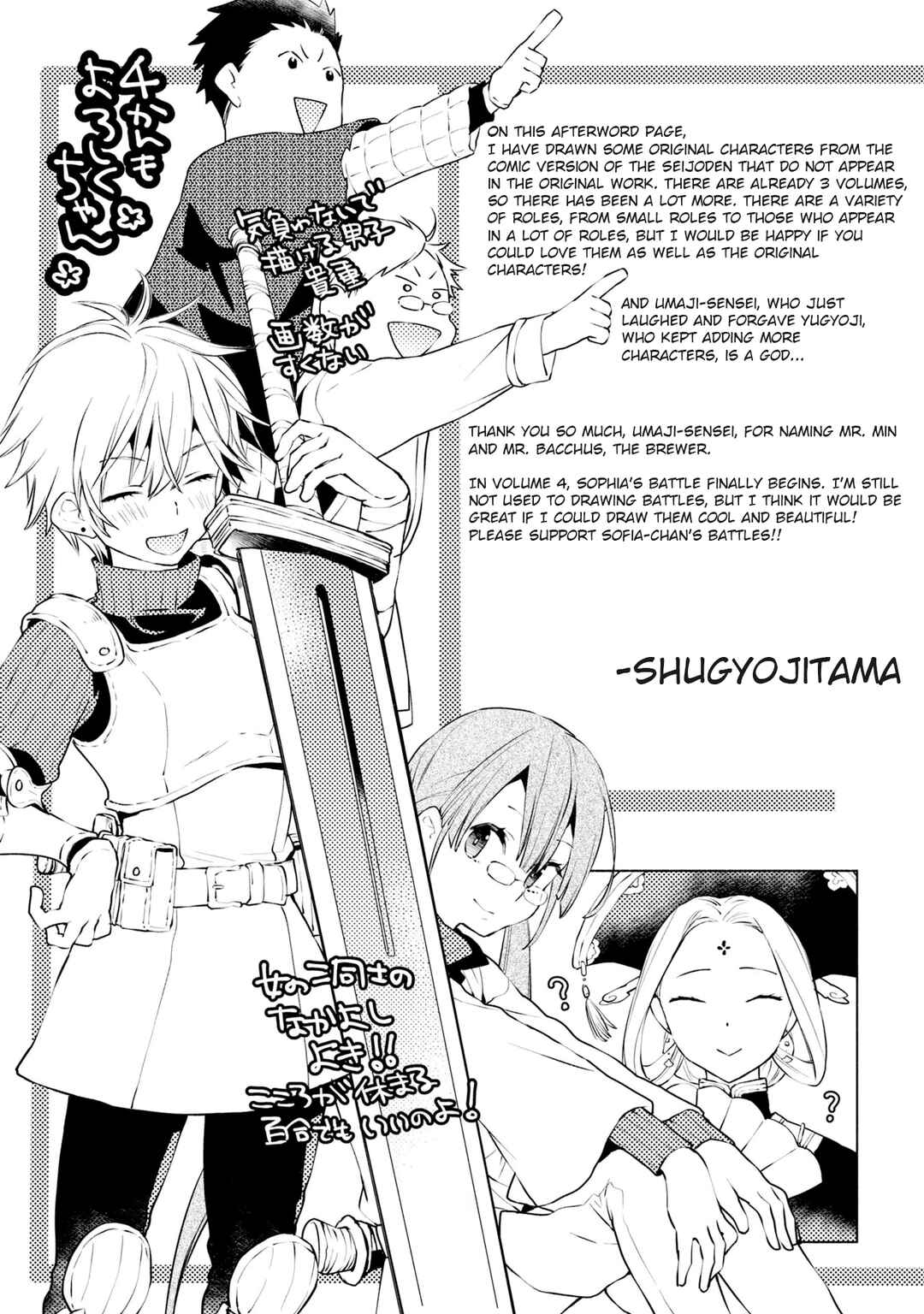 Page 3 Chapter 20.1 Binbou Reijou no Kanchigai Seijo-den ~Okane no Tame ni Doryoku Shitetara, Oozoku Harem ga Dekite Imashita!?~