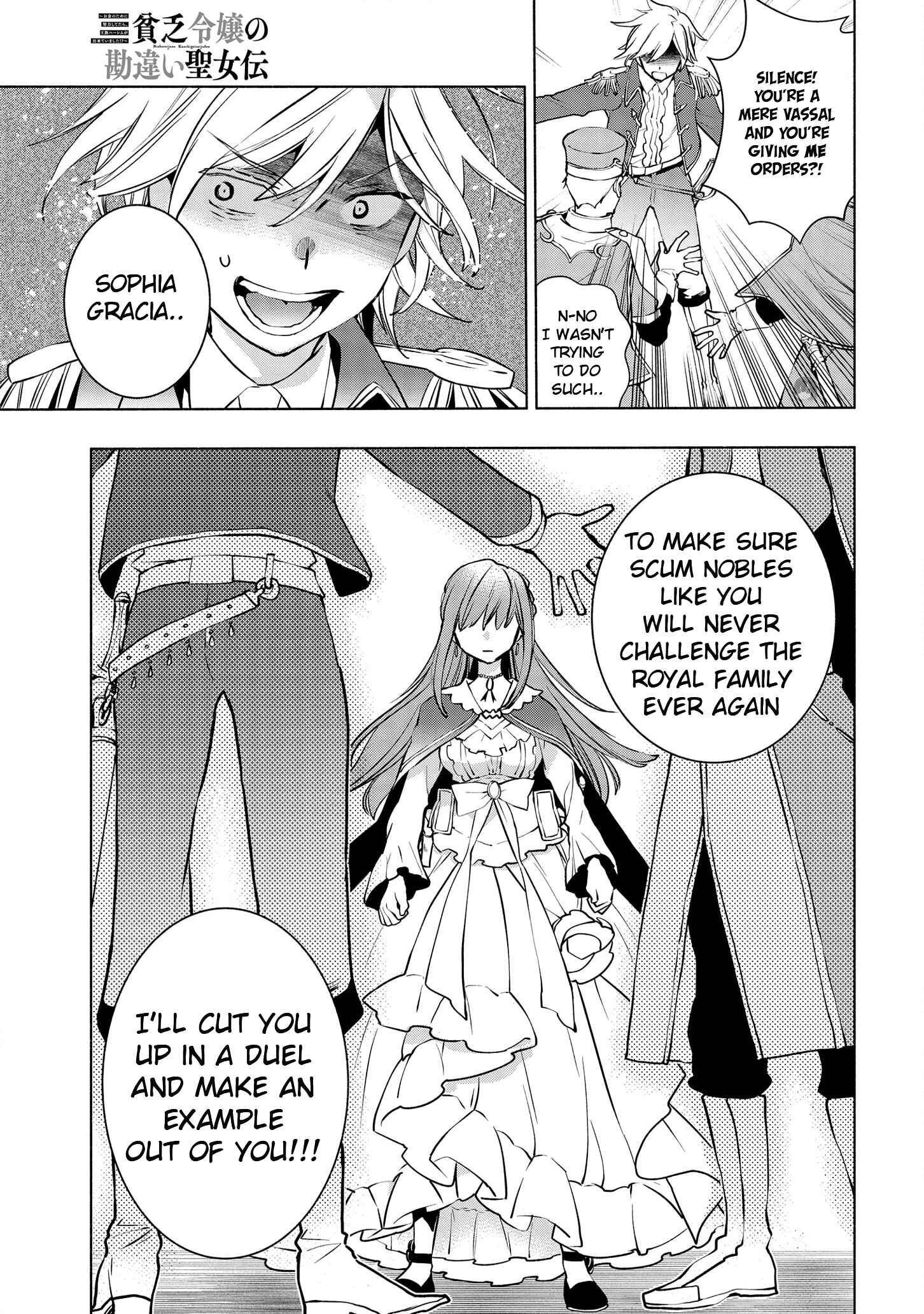 Page 18 Chapter 4 Binbou Reijou no Kanchigai Seijo-den ~Okane no Tame ni Doryoku Shitetara, Oozoku Harem ga Dekite Imashita!?~