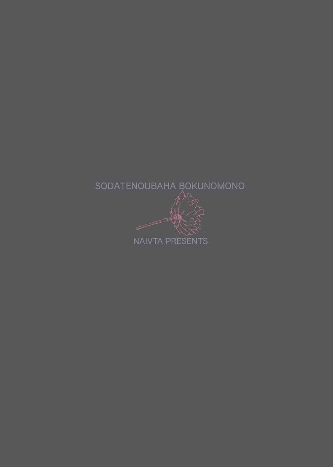 Page 44 Chapter Unknown_0b5c Sodate no Uba wa Boku no Mono