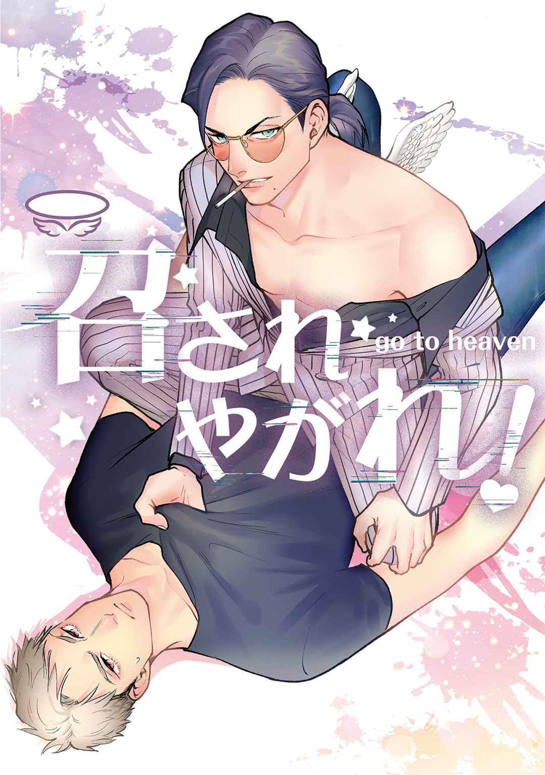 Page 3 Chapter 3 Mesare Yagare!
